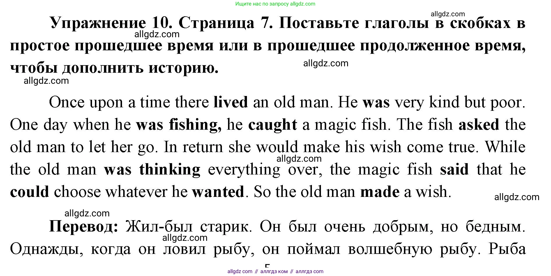 Английский язык (english), 8 класс сборник грамматических упражнений, авторы: Иняшкин Станислав Геннадьевич, Комиссаров Константин Вячеславович, издательство Просвещение, Москва, 2024, белого цвета, страница 7, номер 10, Решение 1