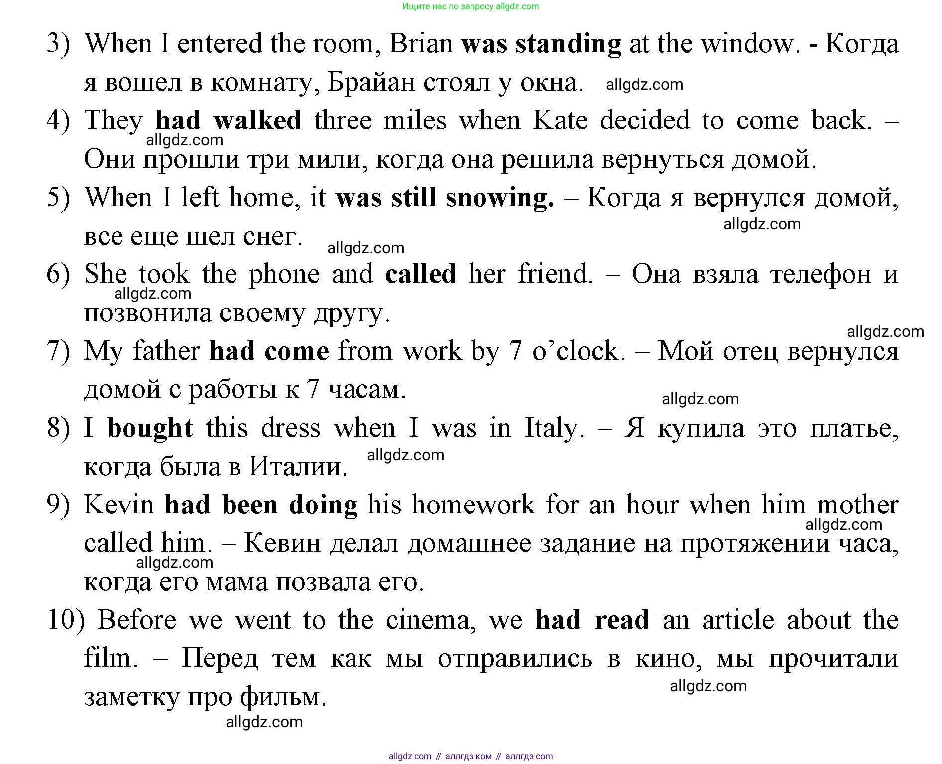 Английский язык (english), 8 класс сборник грамматических упражнений, авторы: Иняшкин Станислав Геннадьевич, Комиссаров Константин Вячеславович, издательство Просвещение, Москва, 2024, белого цвета, страница 8, номер 13, Решение 1 (продолжение 2)