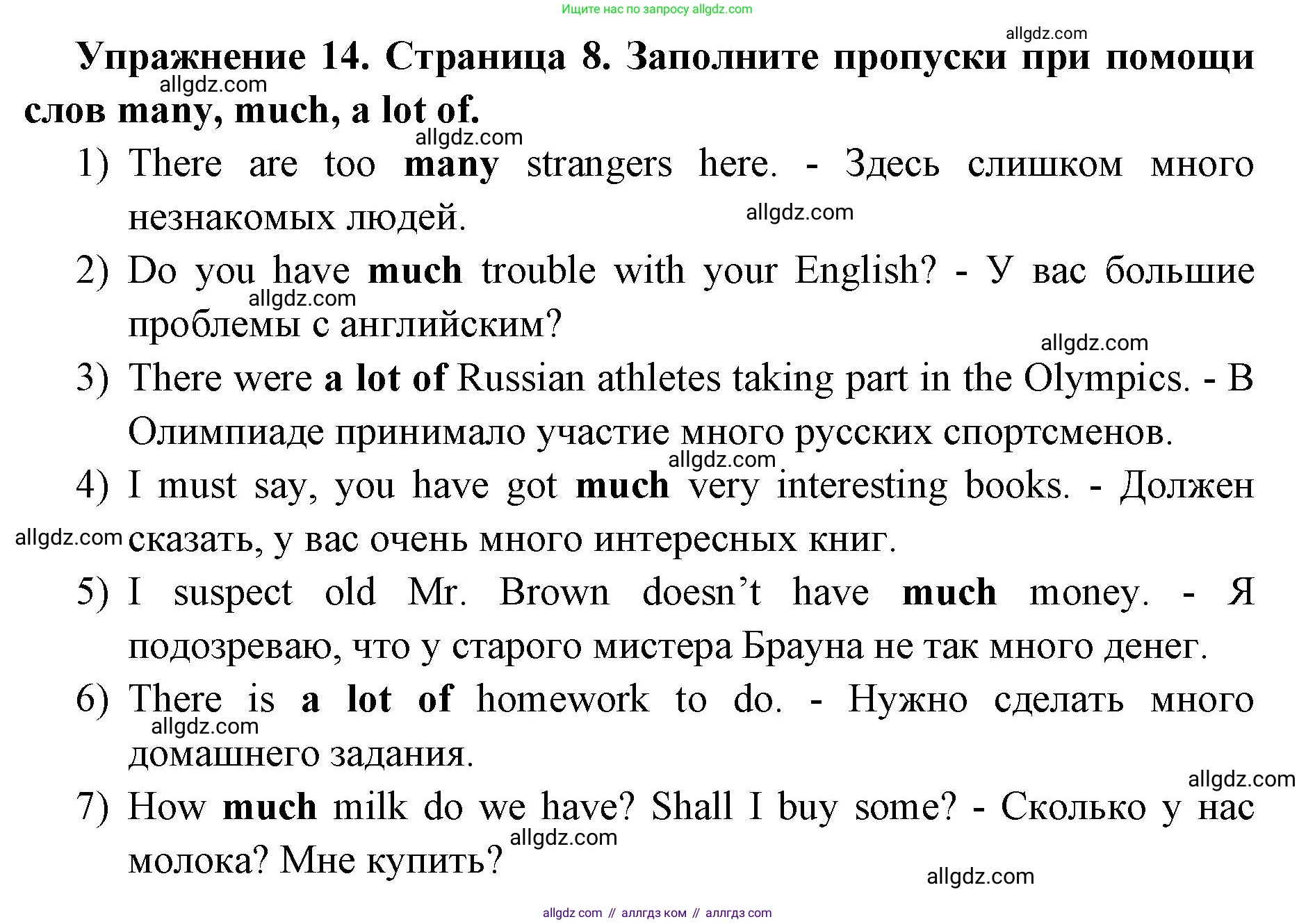 Английский язык (english), 8 класс сборник грамматических упражнений, авторы: Иняшкин Станислав Геннадьевич, Комиссаров Константин Вячеславович, издательство Просвещение, Москва, 2024, белого цвета, страница 8, номер 14, Решение 1