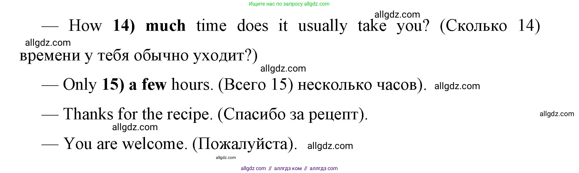 Английский язык (english), 8 класс сборник грамматических упражнений, авторы: Иняшкин Станислав Геннадьевич, Комиссаров Константин Вячеславович, издательство Просвещение, Москва, 2024, белого цвета, страница 9, номер 16, Решение 1 (продолжение 2)