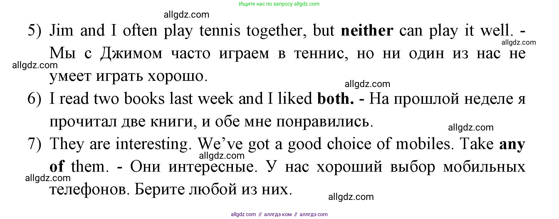 Английский язык (english), 8 класс сборник грамматических упражнений, авторы: Иняшкин Станислав Геннадьевич, Комиссаров Константин Вячеславович, издательство Просвещение, Москва, 2024, белого цвета, страница 10, номер 18, Решение 1 (продолжение 2)