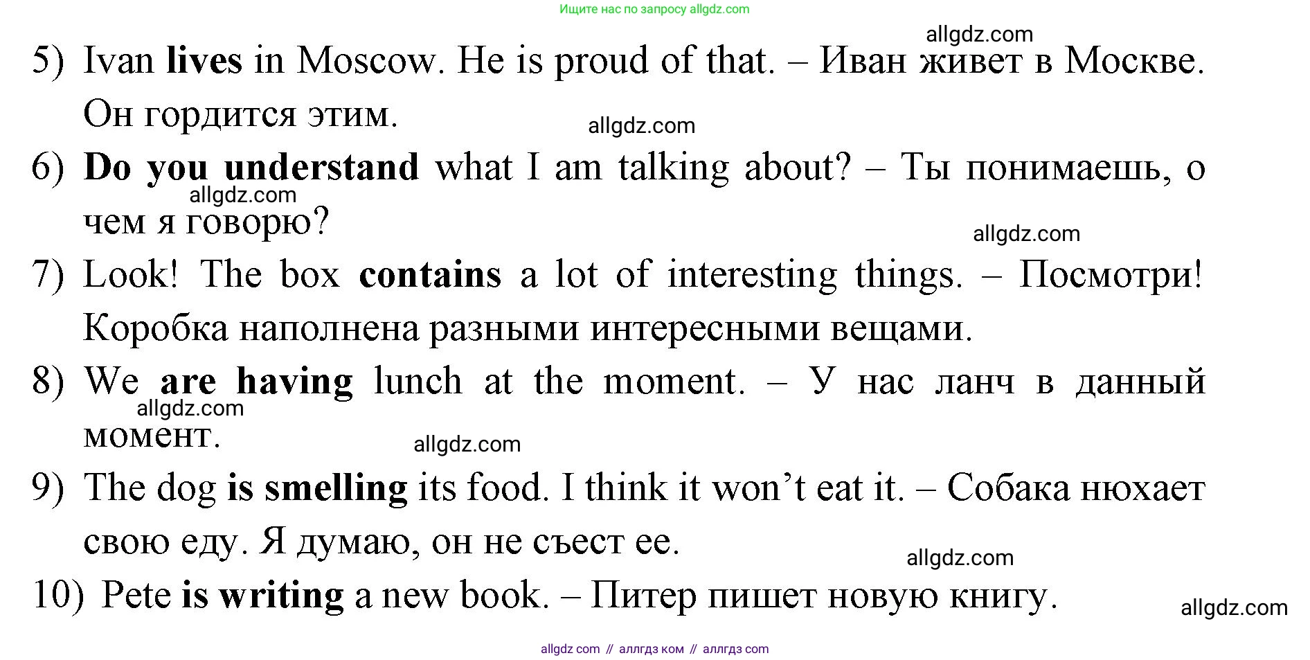 Английский язык (english), 8 класс сборник грамматических упражнений, авторы: Иняшкин Станислав Геннадьевич, Комиссаров Константин Вячеславович, издательство Просвещение, Москва, 2024, белого цвета, страница 4, номер 2, Решение 1 (продолжение 2)