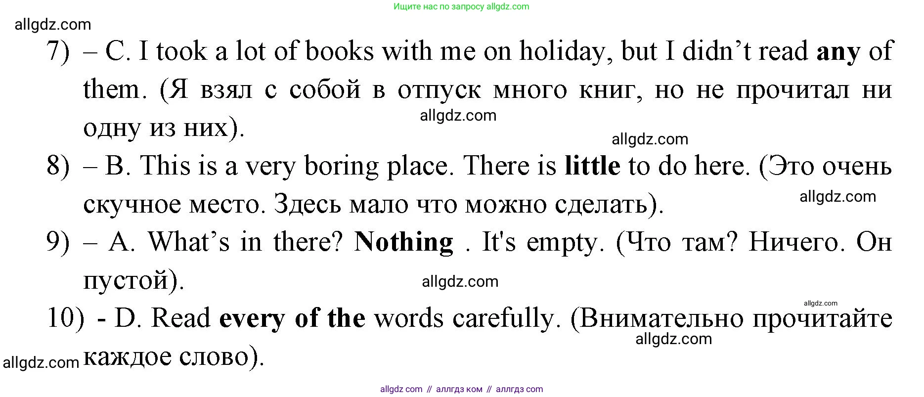 Английский язык (english), 8 класс сборник грамматических упражнений, авторы: Иняшкин Станислав Геннадьевич, Комиссаров Константин Вячеславович, издательство Просвещение, Москва, 2024, белого цвета, страница 10, номер 20, Решение 1 (продолжение 2)