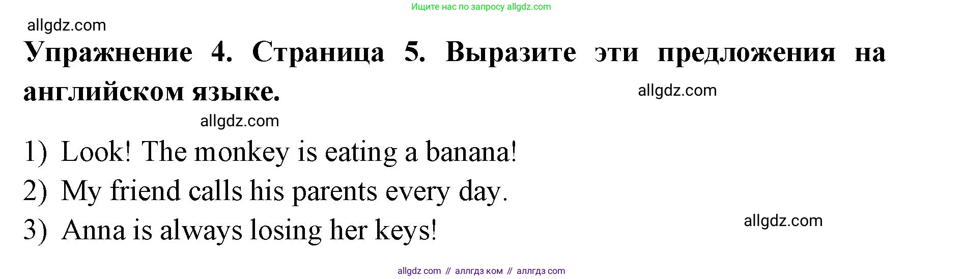 Английский язык (english), 8 класс сборник грамматических упражнений, авторы: Иняшкин Станислав Геннадьевич, Комиссаров Константин Вячеславович, издательство Просвещение, Москва, 2024, белого цвета, страница 5, номер 4, Решение 1