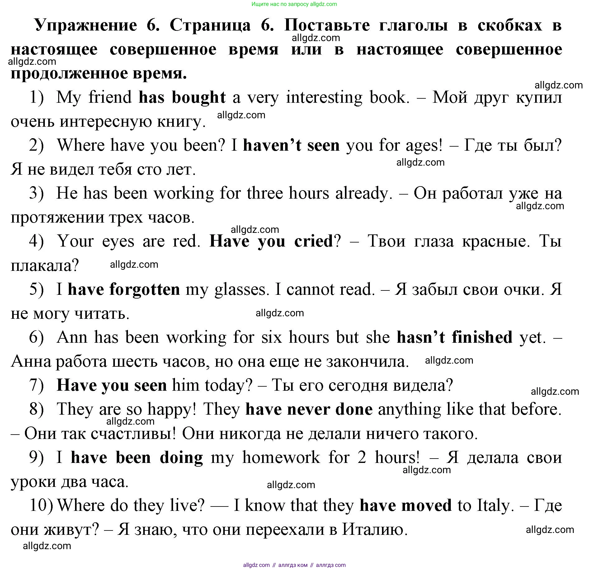 Английский язык (english), 8 класс сборник грамматических упражнений, авторы: Иняшкин Станислав Геннадьевич, Комиссаров Константин Вячеславович, издательство Просвещение, Москва, 2024, белого цвета, страница 6, номер 6, Решение 1