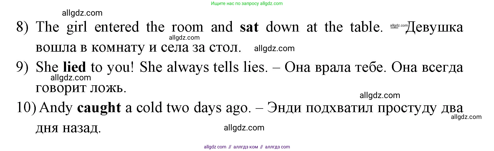 Английский язык (english), 8 класс сборник грамматических упражнений, авторы: Иняшкин Станислав Геннадьевич, Комиссаров Константин Вячеславович, издательство Просвещение, Москва, 2024, белого цвета, страница 7, номер 8, Решение 1 (продолжение 2)