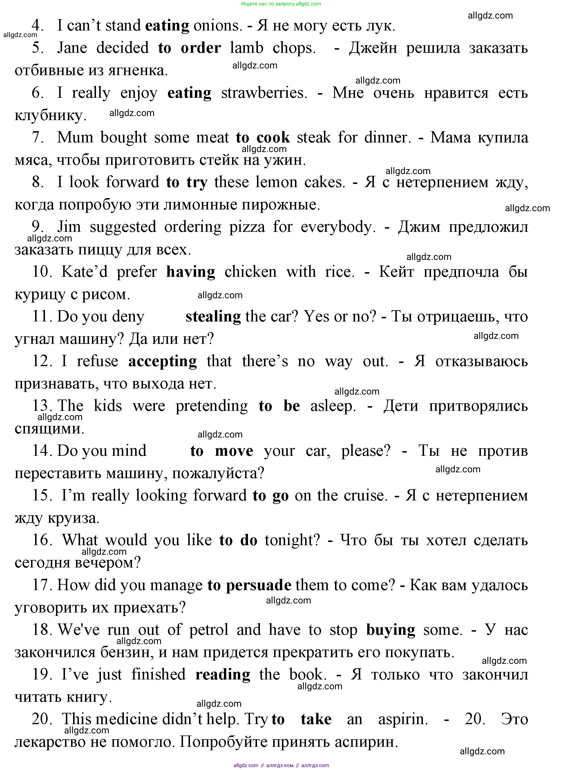Английский язык (english), 8 класс сборник грамматических упражнений, авторы: Иняшкин Станислав Геннадьевич, Комиссаров Константин Вячеславович, издательство Просвещение, Москва, 2024, белого цвета, страница 15, номер 10, Решение 1 (продолжение 2)