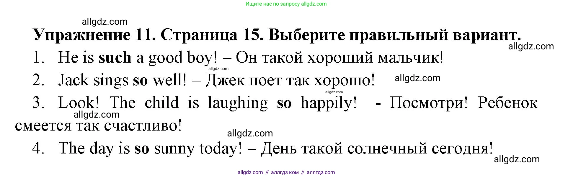Английский язык (english), 8 класс сборник грамматических упражнений, авторы: Иняшкин Станислав Геннадьевич, Комиссаров Константин Вячеславович, издательство Просвещение, Москва, 2024, белого цвета, страница 15, номер 11, Решение 1