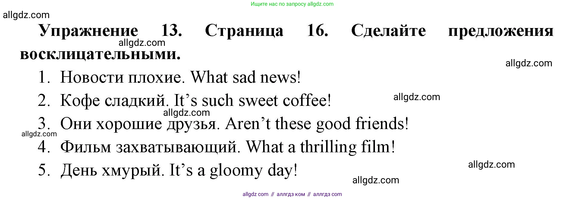 Английский язык (english), 8 класс сборник грамматических упражнений, авторы: Иняшкин Станислав Геннадьевич, Комиссаров Константин Вячеславович, издательство Просвещение, Москва, 2024, белого цвета, страница 16, номер 13, Решение 1