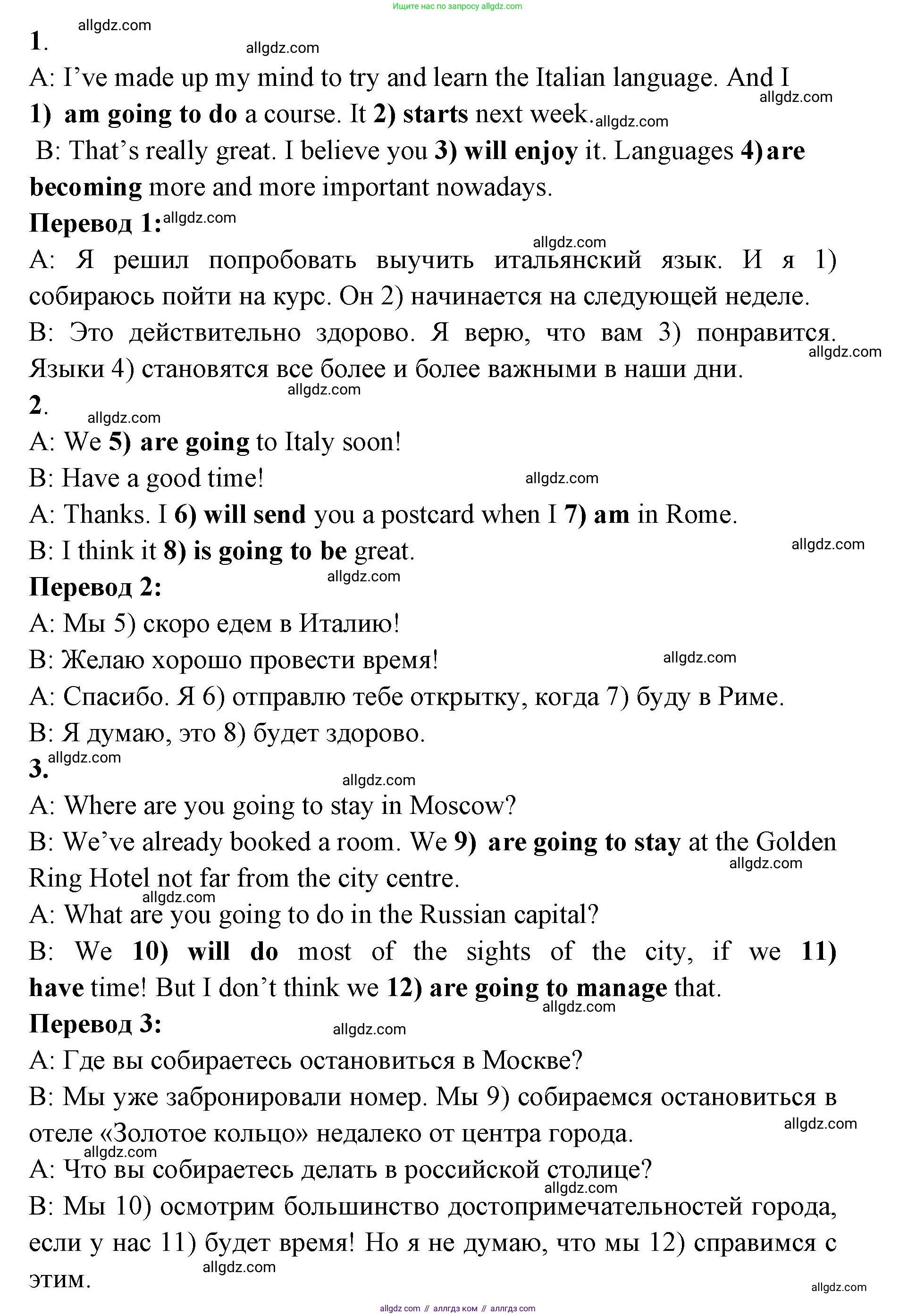 Английский язык (english), 8 класс сборник грамматических упражнений, авторы: Иняшкин Станислав Геннадьевич, Комиссаров Константин Вячеславович, издательство Просвещение, Москва, 2024, белого цвета, страница 11, номер 2, Решение 1 (продолжение 2)