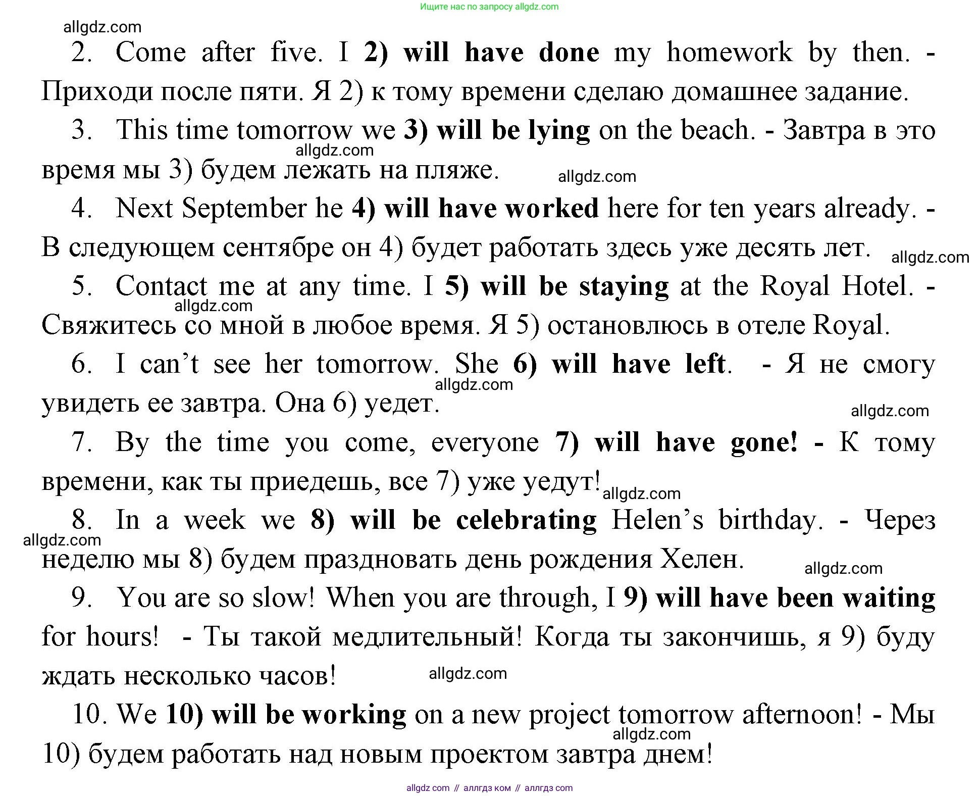 Английский язык (english), 8 класс сборник грамматических упражнений, авторы: Иняшкин Станислав Геннадьевич, Комиссаров Константин Вячеславович, издательство Просвещение, Москва, 2024, белого цвета, страница 12, номер 3, Решение 1 (продолжение 2)