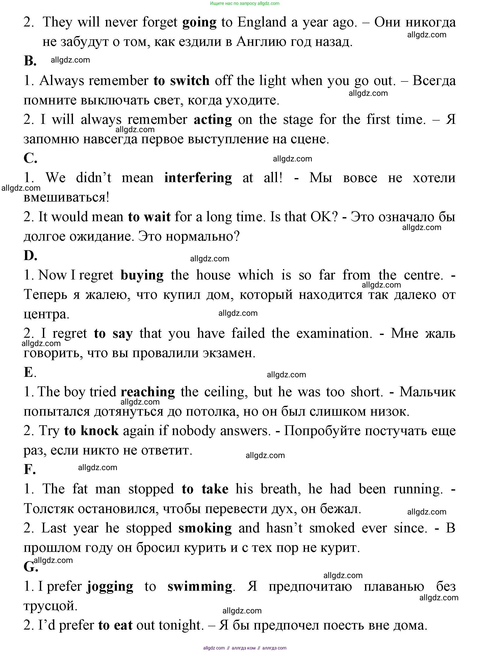 Английский язык (english), 8 класс сборник грамматических упражнений, авторы: Иняшкин Станислав Геннадьевич, Комиссаров Константин Вячеславович, издательство Просвещение, Москва, 2024, белого цвета, страница 14, номер 9, Решение 1 (продолжение 2)