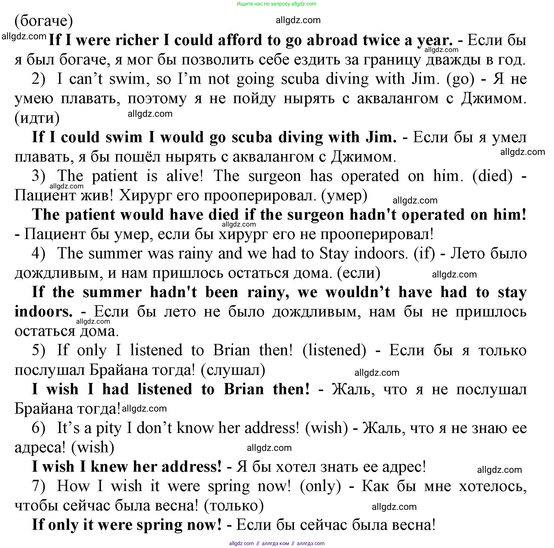 Английский язык (english), 8 класс сборник грамматических упражнений, авторы: Иняшкин Станислав Геннадьевич, Комиссаров Константин Вячеславович, издательство Просвещение, Москва, 2024, белого цвета, страница 21, номер 11, Решение 1 (продолжение 2)