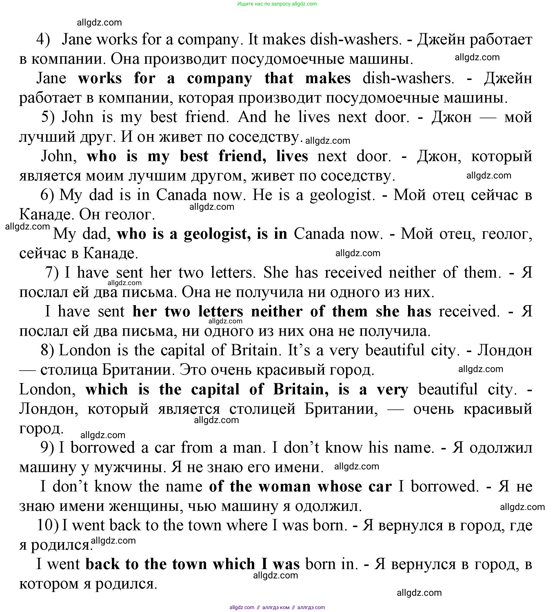 Английский язык (english), 8 класс сборник грамматических упражнений, авторы: Иняшкин Станислав Геннадьевич, Комиссаров Константин Вячеславович, издательство Просвещение, Москва, 2024, белого цвета, страница 22, номер 15, Решение 1 (продолжение 2)