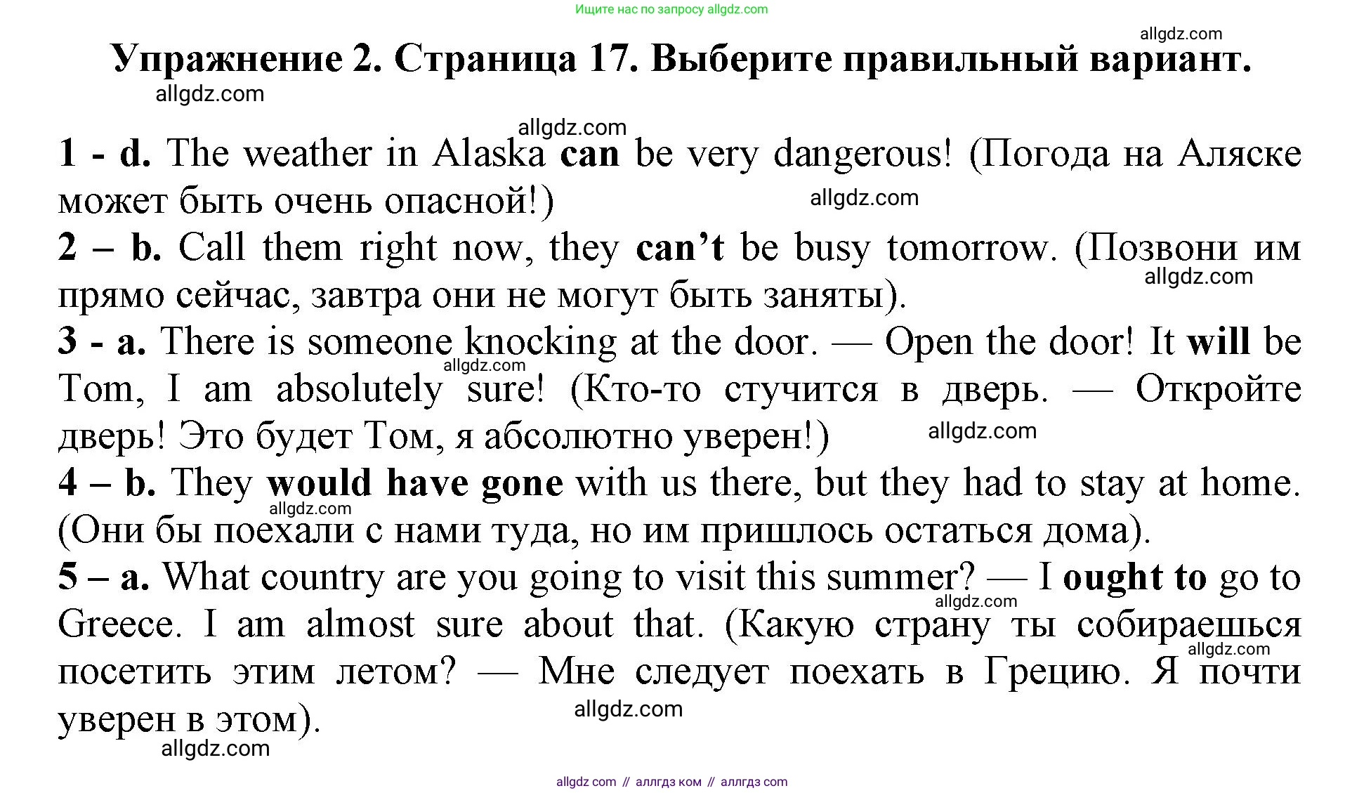 Английский язык (english), 8 класс сборник грамматических упражнений, авторы: Иняшкин Станислав Геннадьевич, Комиссаров Константин Вячеславович, издательство Просвещение, Москва, 2024, белого цвета, страница 17, номер 2, Решение 1