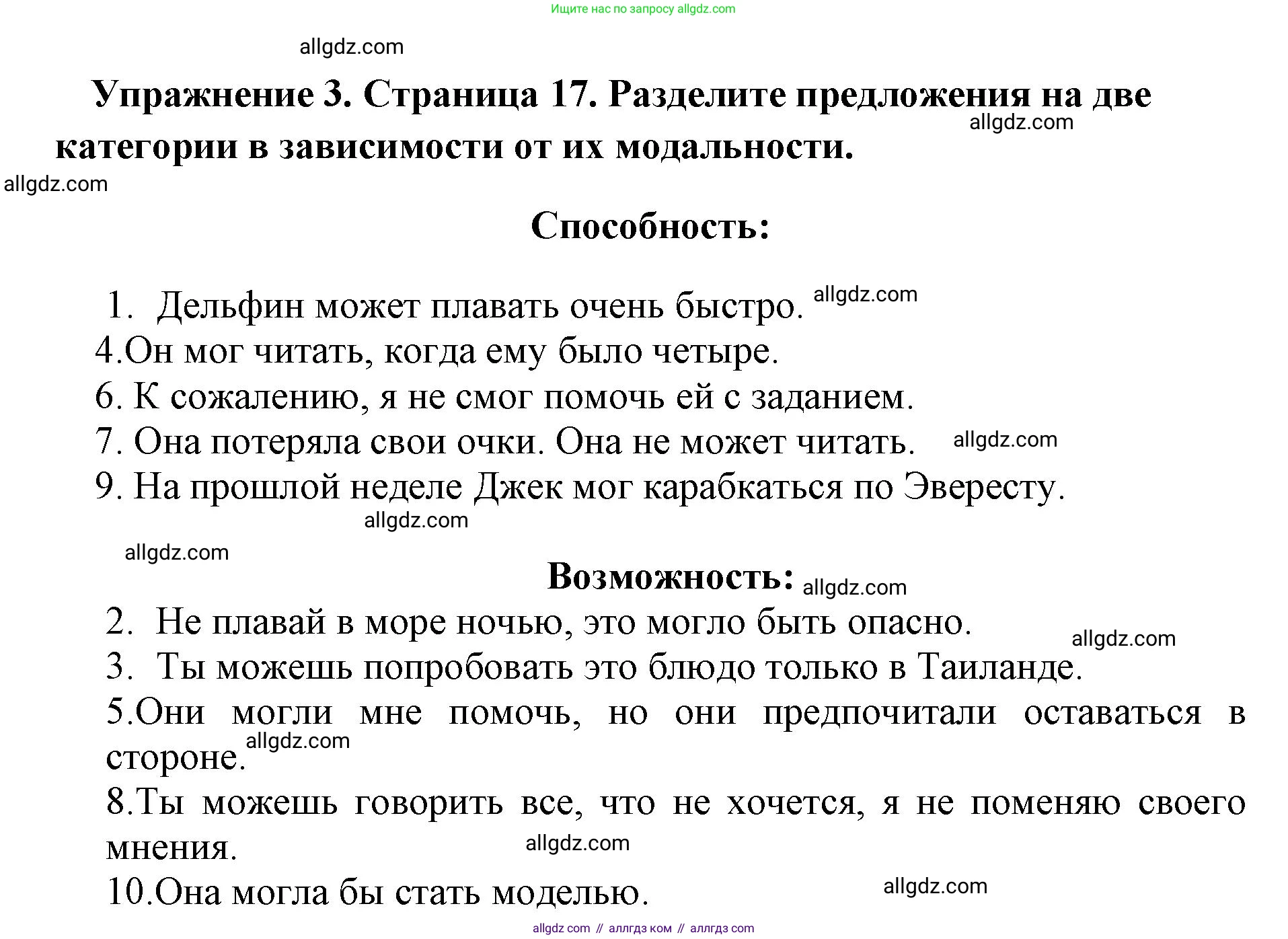Английский язык (english), 8 класс сборник грамматических упражнений, авторы: Иняшкин Станислав Геннадьевич, Комиссаров Константин Вячеславович, издательство Просвещение, Москва, 2024, белого цвета, страница 17, номер 3, Решение 1