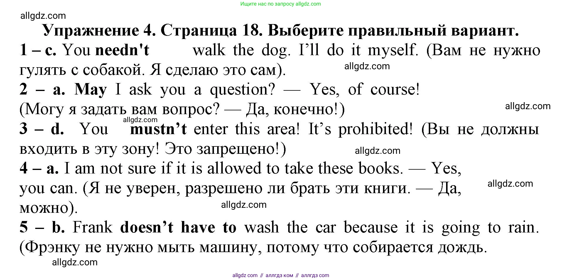 Английский язык (english), 8 класс сборник грамматических упражнений, авторы: Иняшкин Станислав Геннадьевич, Комиссаров Константин Вячеславович, издательство Просвещение, Москва, 2024, белого цвета, страница 18, номер 4, Решение 1