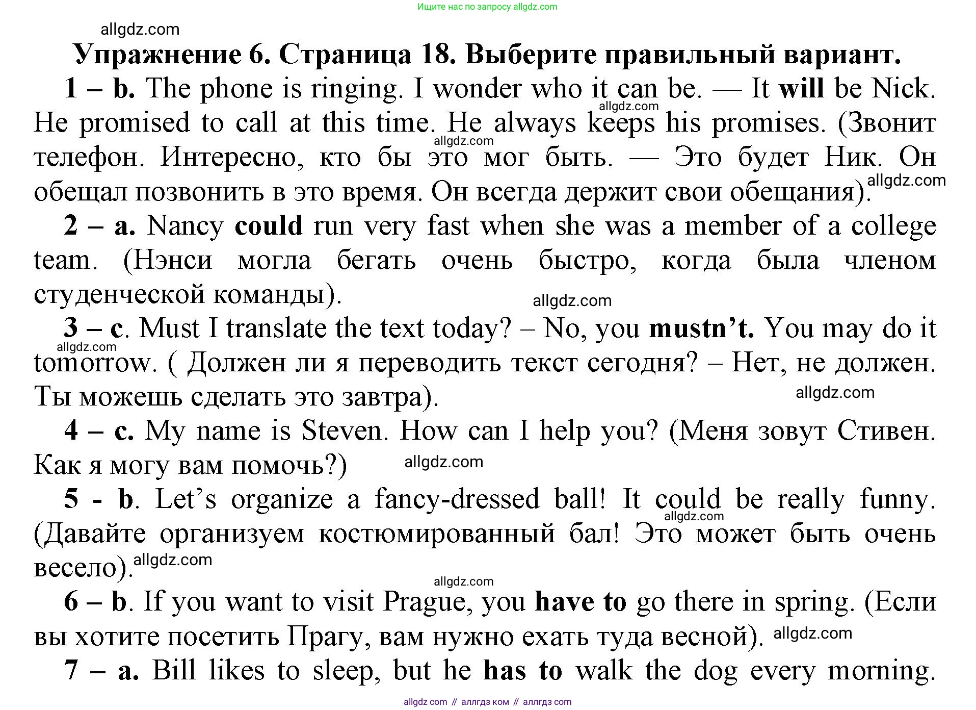 Английский язык (english), 8 класс сборник грамматических упражнений, авторы: Иняшкин Станислав Геннадьевич, Комиссаров Константин Вячеславович, издательство Просвещение, Москва, 2024, белого цвета, страница 18, номер 6, Решение 1