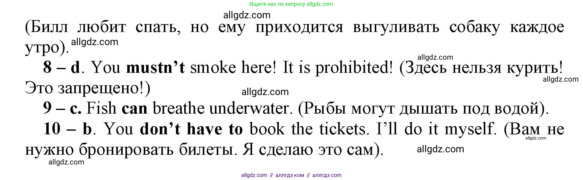 Английский язык (english), 8 класс сборник грамматических упражнений, авторы: Иняшкин Станислав Геннадьевич, Комиссаров Константин Вячеславович, издательство Просвещение, Москва, 2024, белого цвета, страница 18, номер 6, Решение 1 (продолжение 2)