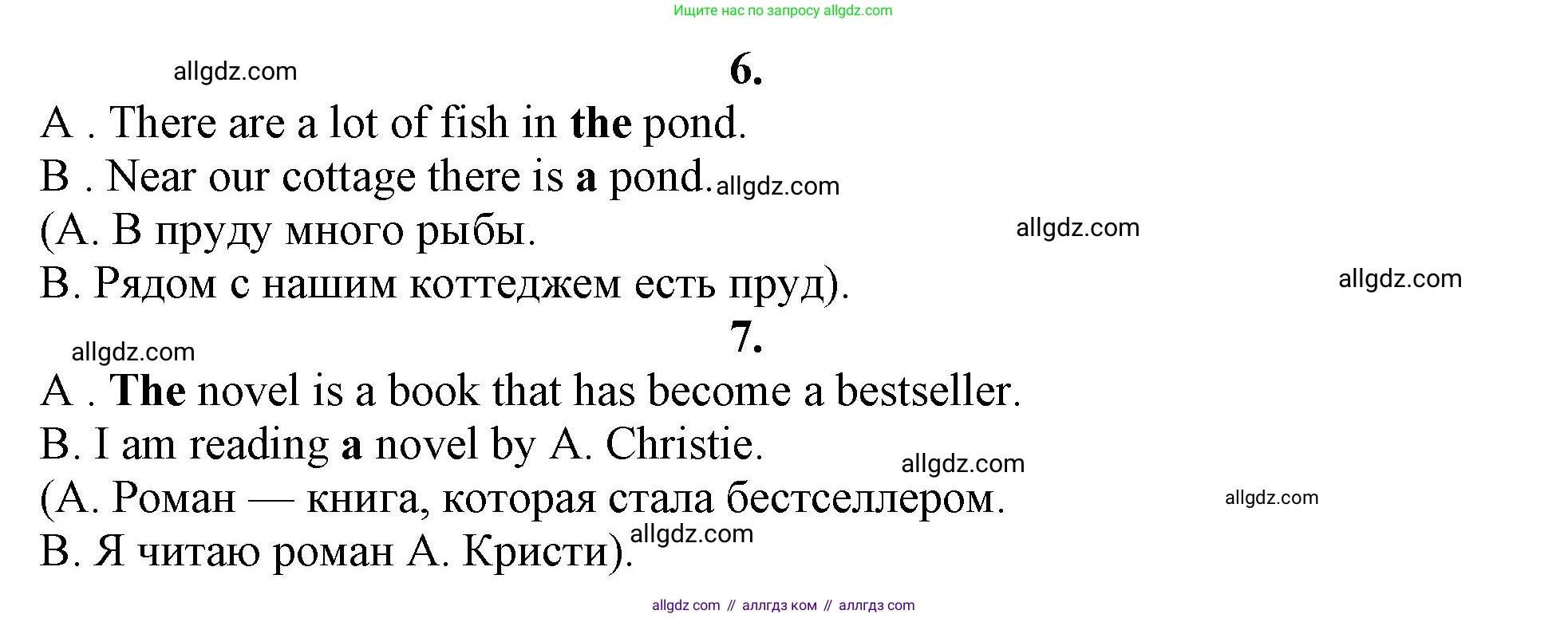 Английский язык (english), 8 класс сборник грамматических упражнений, авторы: Иняшкин Станислав Геннадьевич, Комиссаров Константин Вячеславович, издательство Просвещение, Москва, 2024, белого цвета, страница 27, номер 10, Решение 1 (продолжение 2)