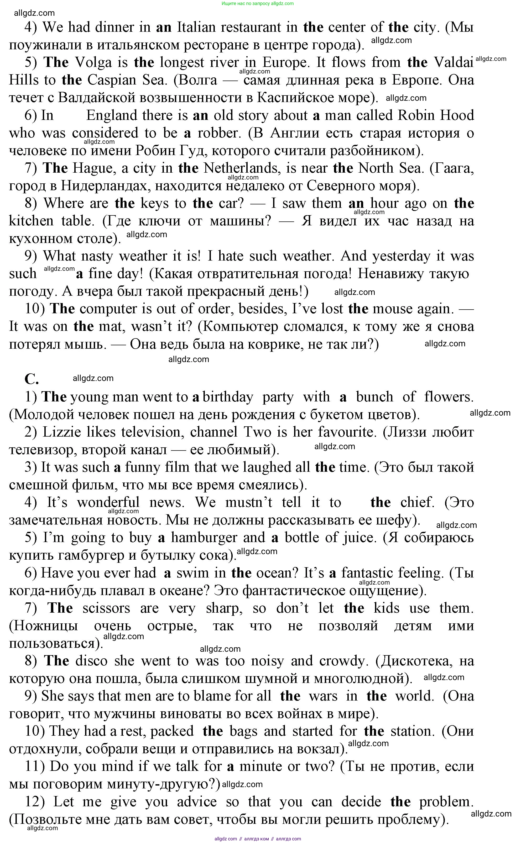 Английский язык (english), 8 класс сборник грамматических упражнений, авторы: Иняшкин Станислав Геннадьевич, Комиссаров Константин Вячеславович, издательство Просвещение, Москва, 2024, белого цвета, страница 27, номер 11, Решение 1 (продолжение 2)