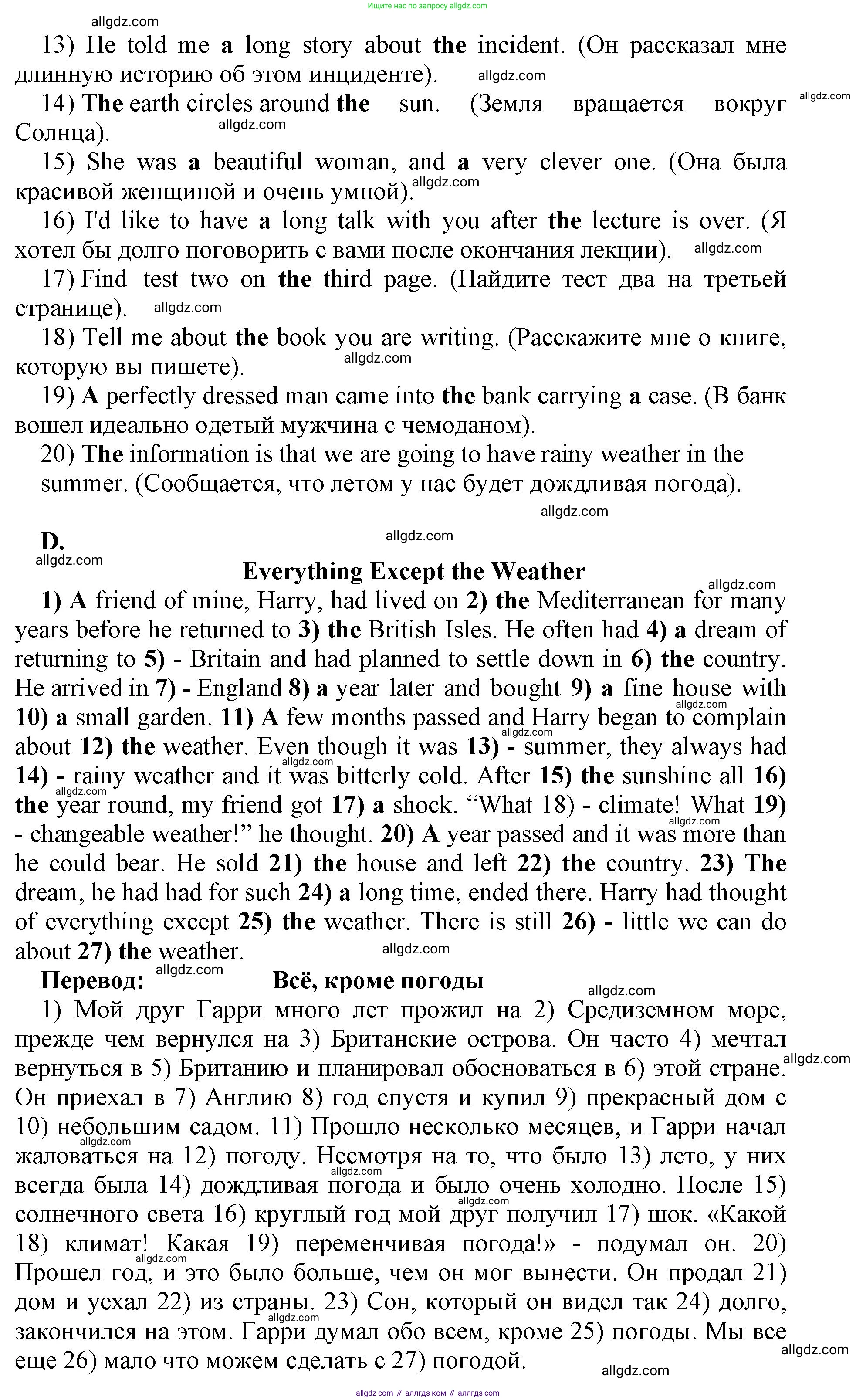 Английский язык (english), 8 класс сборник грамматических упражнений, авторы: Иняшкин Станислав Геннадьевич, Комиссаров Константин Вячеславович, издательство Просвещение, Москва, 2024, белого цвета, страница 27, номер 11, Решение 1 (продолжение 3)