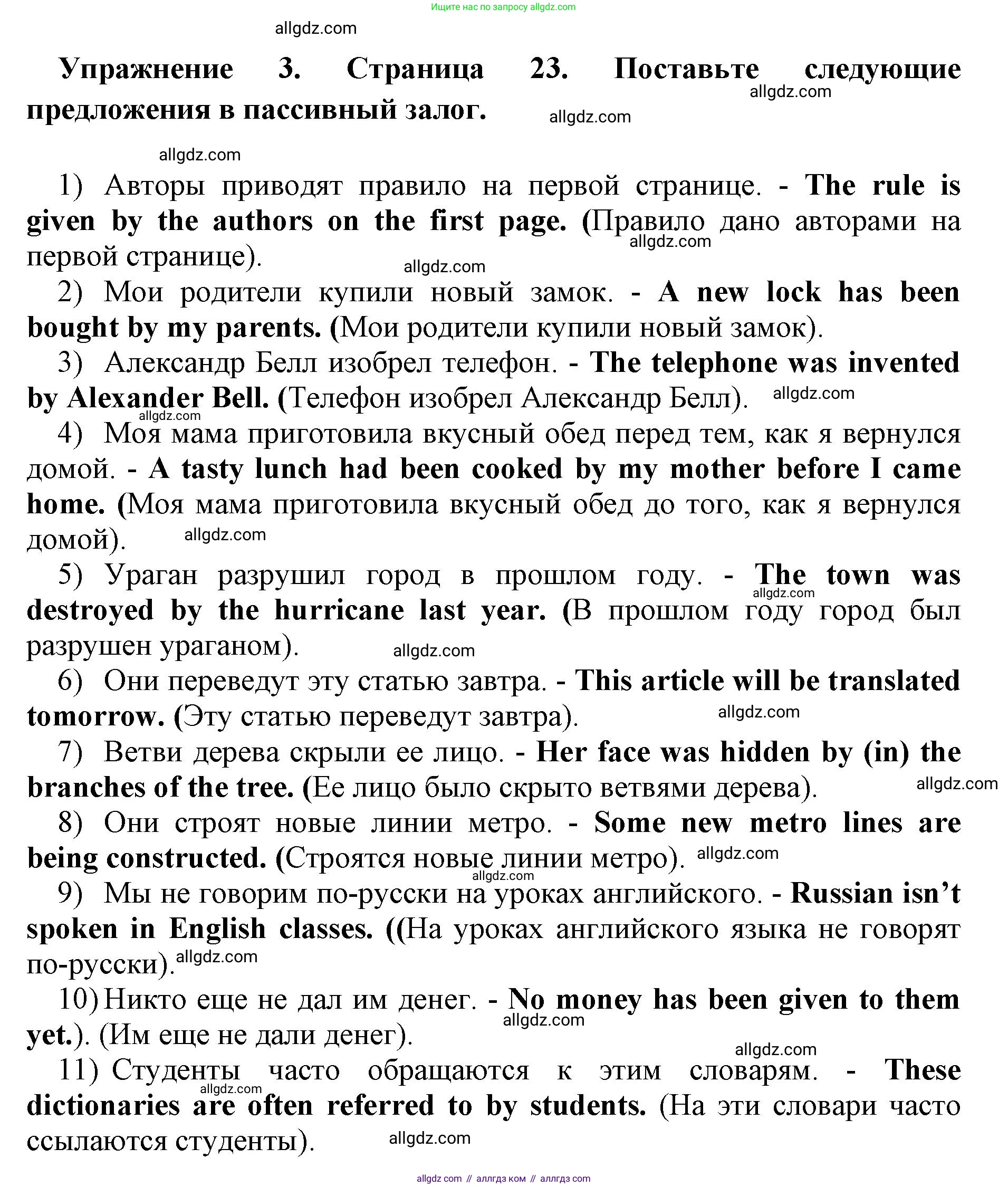 Английский язык (english), 8 класс сборник грамматических упражнений, авторы: Иняшкин Станислав Геннадьевич, Комиссаров Константин Вячеславович, издательство Просвещение, Москва, 2024, белого цвета, страница 23, номер 3, Решение 1