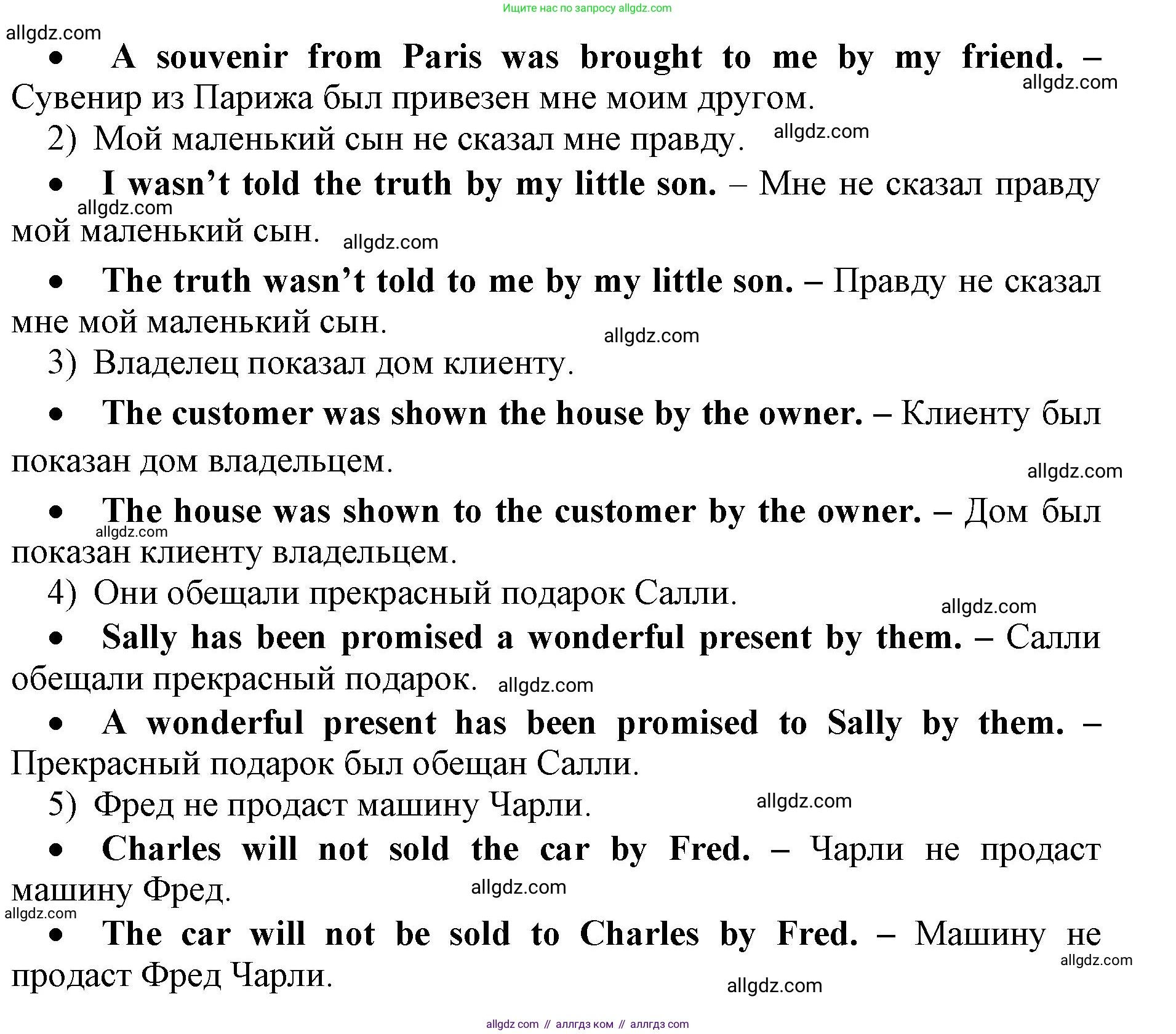 Английский язык (english), 8 класс сборник грамматических упражнений, авторы: Иняшкин Станислав Геннадьевич, Комиссаров Константин Вячеславович, издательство Просвещение, Москва, 2024, белого цвета, страница 24, номер 5, Решение 1 (продолжение 2)