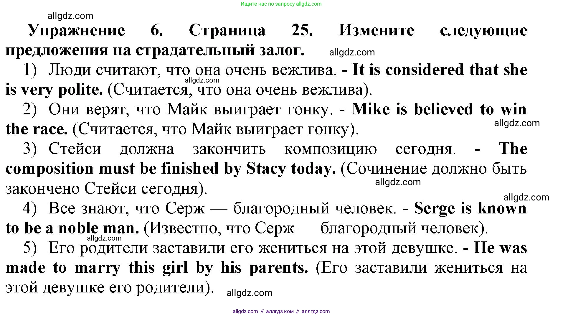 Английский язык (english), 8 класс сборник грамматических упражнений, авторы: Иняшкин Станислав Геннадьевич, Комиссаров Константин Вячеславович, издательство Просвещение, Москва, 2024, белого цвета, страница 25, номер 6, Решение 1