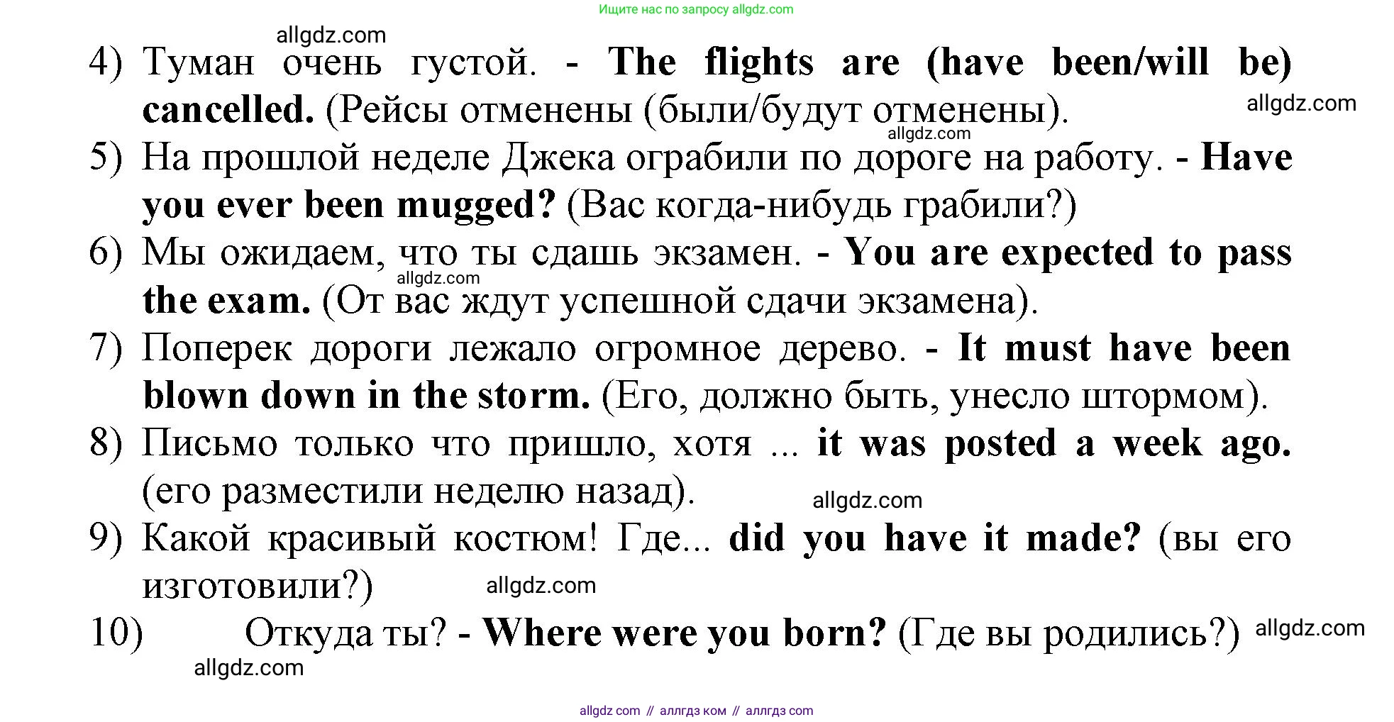 Английский язык (english), 8 класс сборник грамматических упражнений, авторы: Иняшкин Станислав Геннадьевич, Комиссаров Константин Вячеславович, издательство Просвещение, Москва, 2024, белого цвета, страница 25, номер 7, Решение 1 (продолжение 2)