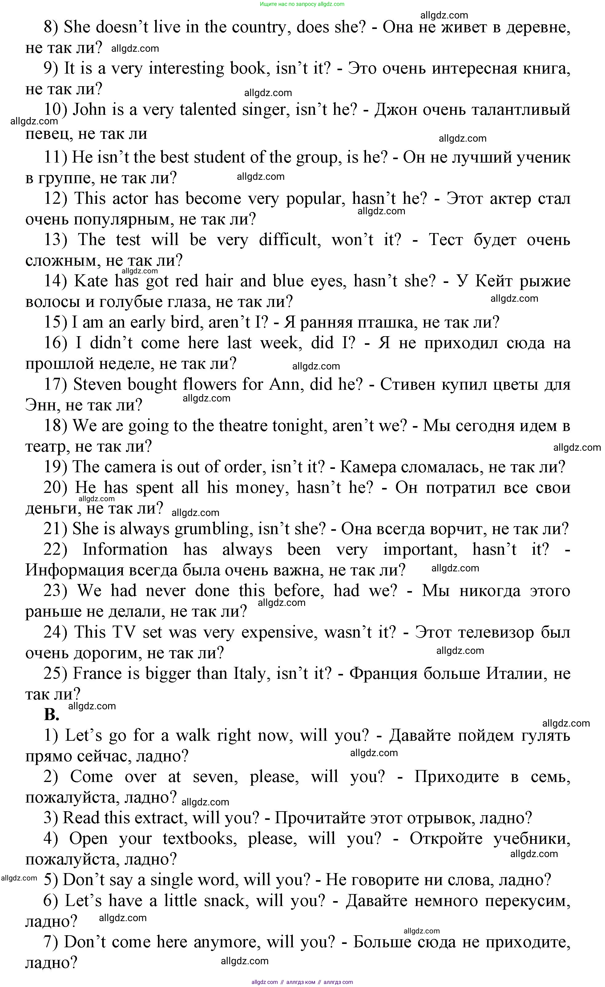 Английский язык (english), 8 класс сборник грамматических упражнений, авторы: Иняшкин Станислав Геннадьевич, Комиссаров Константин Вячеславович, издательство Просвещение, Москва, 2024, белого цвета, страница 26, номер 9, Решение 1 (продолжение 2)