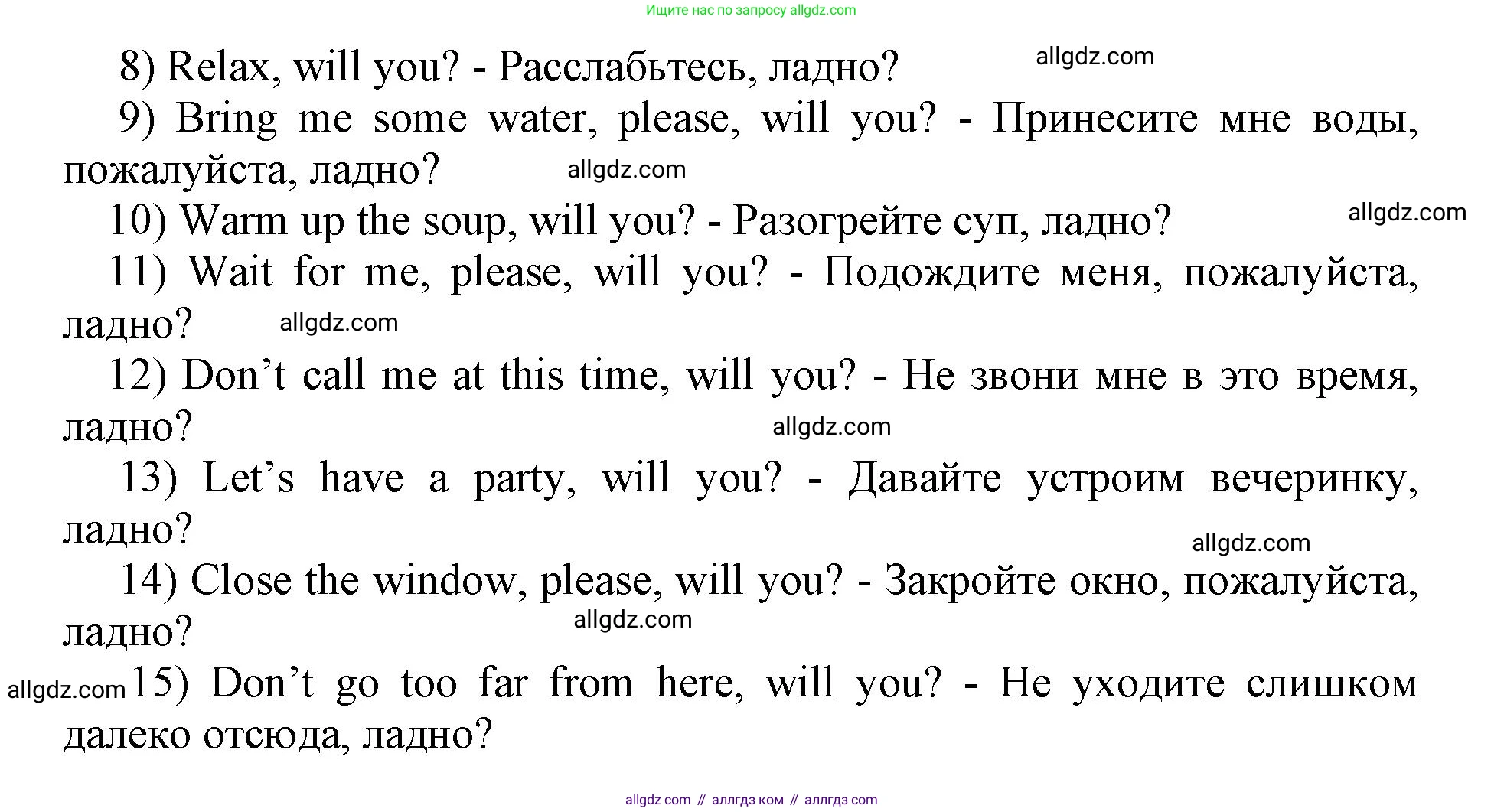 Английский язык (english), 8 класс сборник грамматических упражнений, авторы: Иняшкин Станислав Геннадьевич, Комиссаров Константин Вячеславович, издательство Просвещение, Москва, 2024, белого цвета, страница 26, номер 9, Решение 1 (продолжение 3)