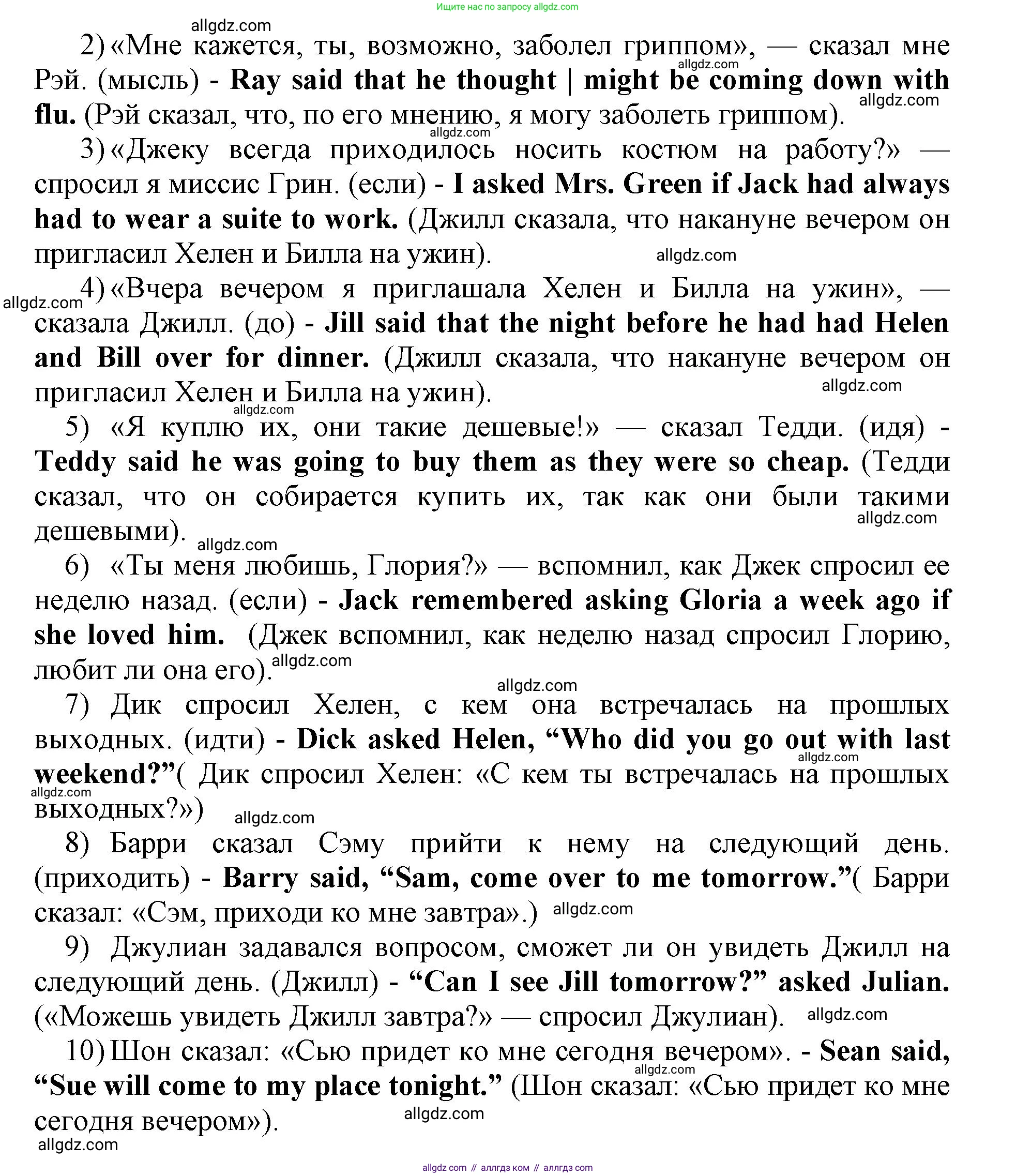 Английский язык (english), 8 класс сборник грамматических упражнений, авторы: Иняшкин Станислав Геннадьевич, Комиссаров Константин Вячеславович, издательство Просвещение, Москва, 2024, белого цвета, страница 33, номер 10, Решение 1 (продолжение 2)