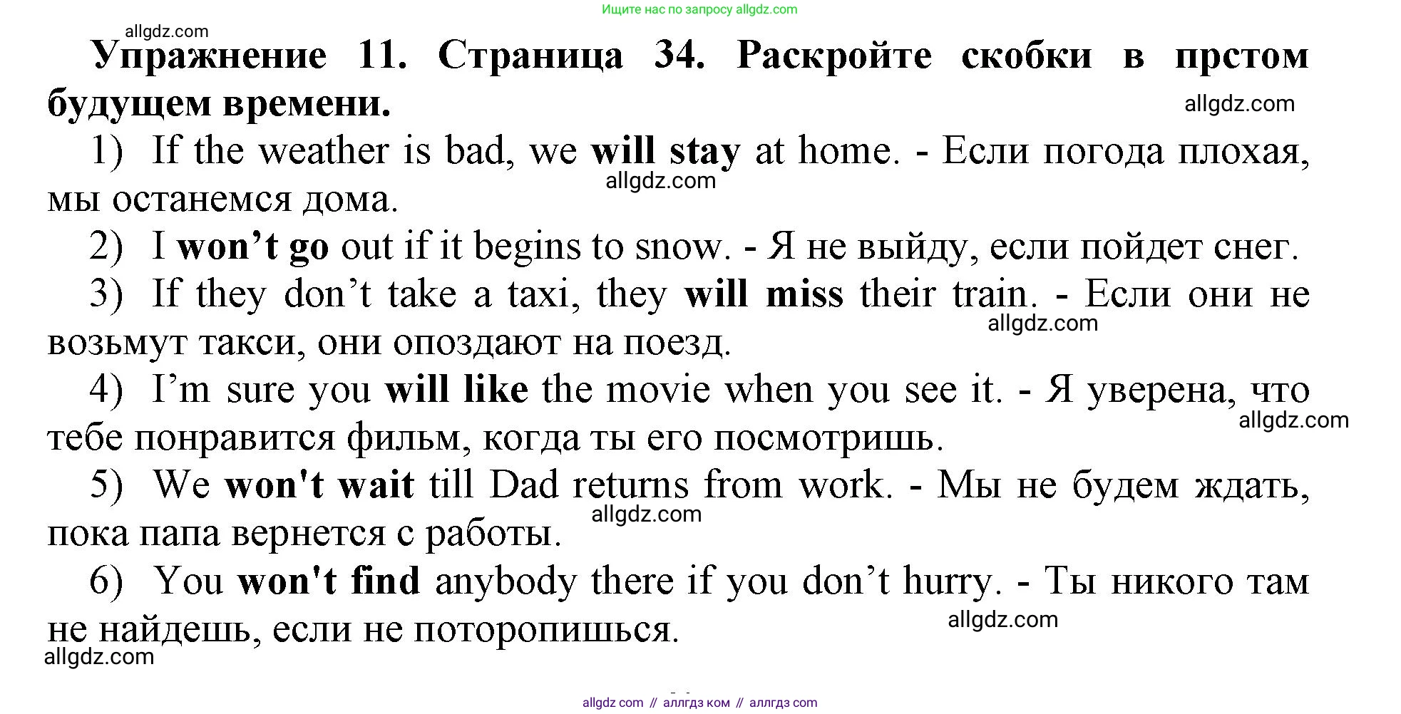 Английский язык (english), 8 класс сборник грамматических упражнений, авторы: Иняшкин Станислав Геннадьевич, Комиссаров Константин Вячеславович, издательство Просвещение, Москва, 2024, белого цвета, страница 34, номер 11, Решение 1