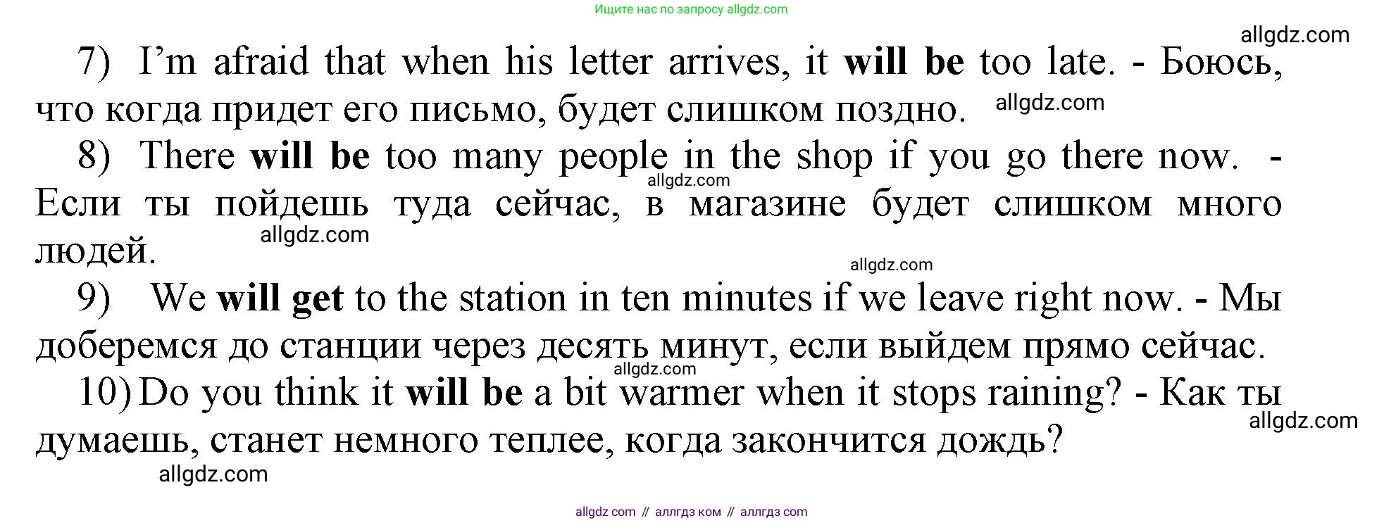 Английский язык (english), 8 класс сборник грамматических упражнений, авторы: Иняшкин Станислав Геннадьевич, Комиссаров Константин Вячеславович, издательство Просвещение, Москва, 2024, белого цвета, страница 34, номер 11, Решение 1 (продолжение 2)