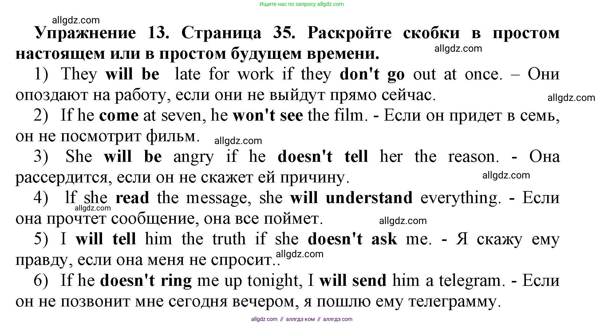 Английский язык (english), 8 класс сборник грамматических упражнений, авторы: Иняшкин Станислав Геннадьевич, Комиссаров Константин Вячеславович, издательство Просвещение, Москва, 2024, белого цвета, страница 35, номер 13, Решение 1