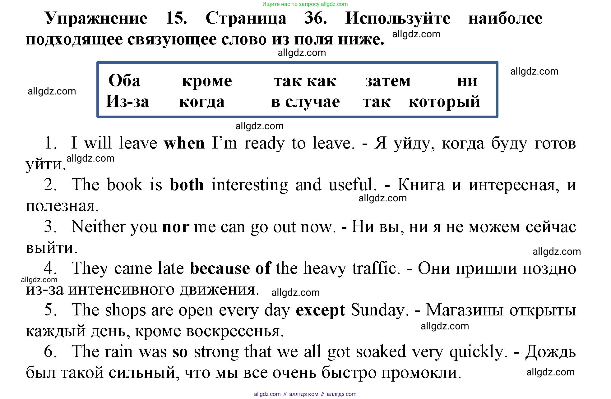 Английский язык (english), 8 класс сборник грамматических упражнений, авторы: Иняшкин Станислав Геннадьевич, Комиссаров Константин Вячеславович, издательство Просвещение, Москва, 2024, белого цвета, страница 36, номер 15, Решение 1