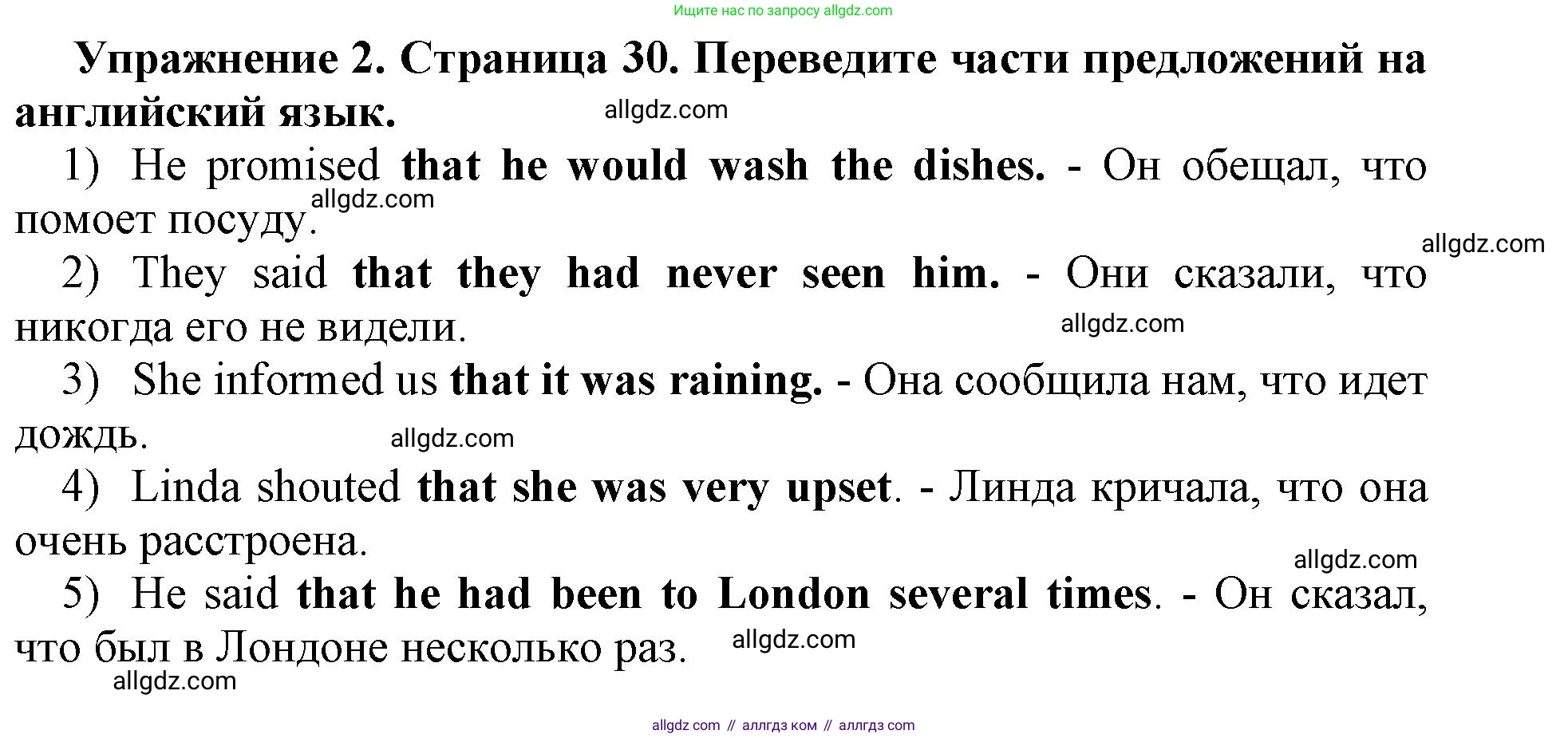 Английский язык (english), 8 класс сборник грамматических упражнений, авторы: Иняшкин Станислав Геннадьевич, Комиссаров Константин Вячеславович, издательство Просвещение, Москва, 2024, белого цвета, страница 30, номер 2, Решение 1