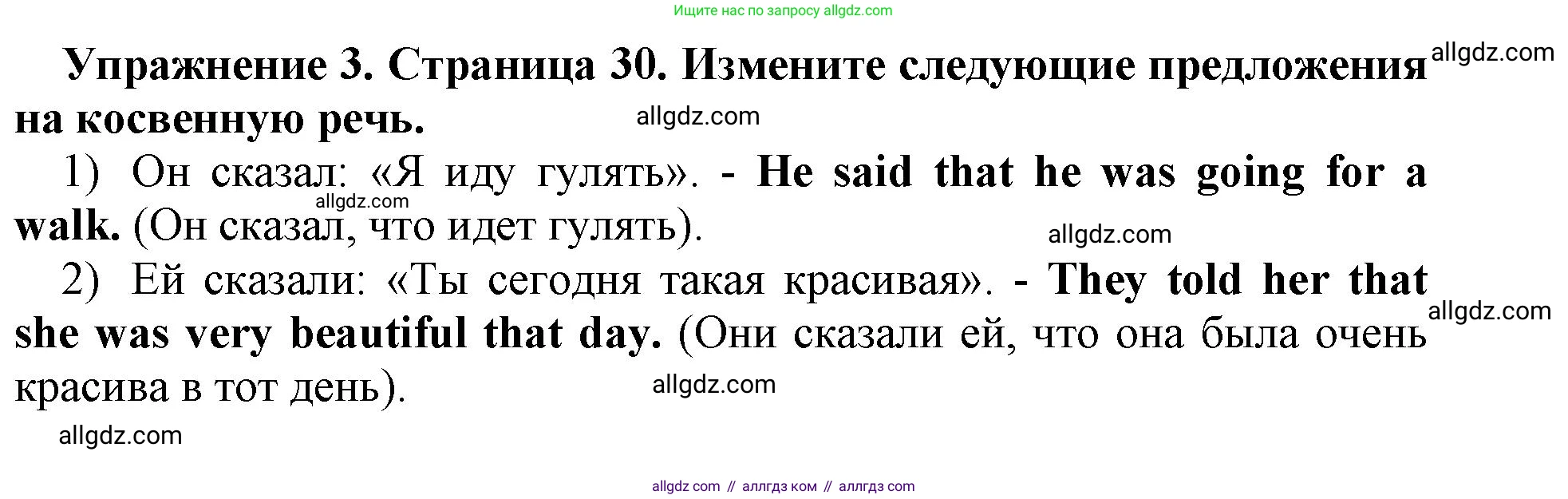 Английский язык (english), 8 класс сборник грамматических упражнений, авторы: Иняшкин Станислав Геннадьевич, Комиссаров Константин Вячеславович, издательство Просвещение, Москва, 2024, белого цвета, страница 30, номер 3, Решение 1