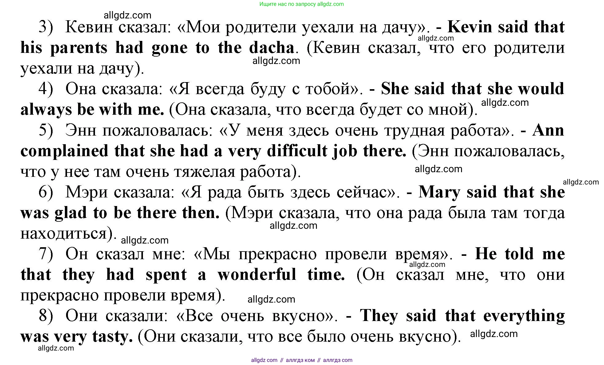 Английский язык (english), 8 класс сборник грамматических упражнений, авторы: Иняшкин Станислав Геннадьевич, Комиссаров Константин Вячеславович, издательство Просвещение, Москва, 2024, белого цвета, страница 30, номер 3, Решение 1 (продолжение 2)