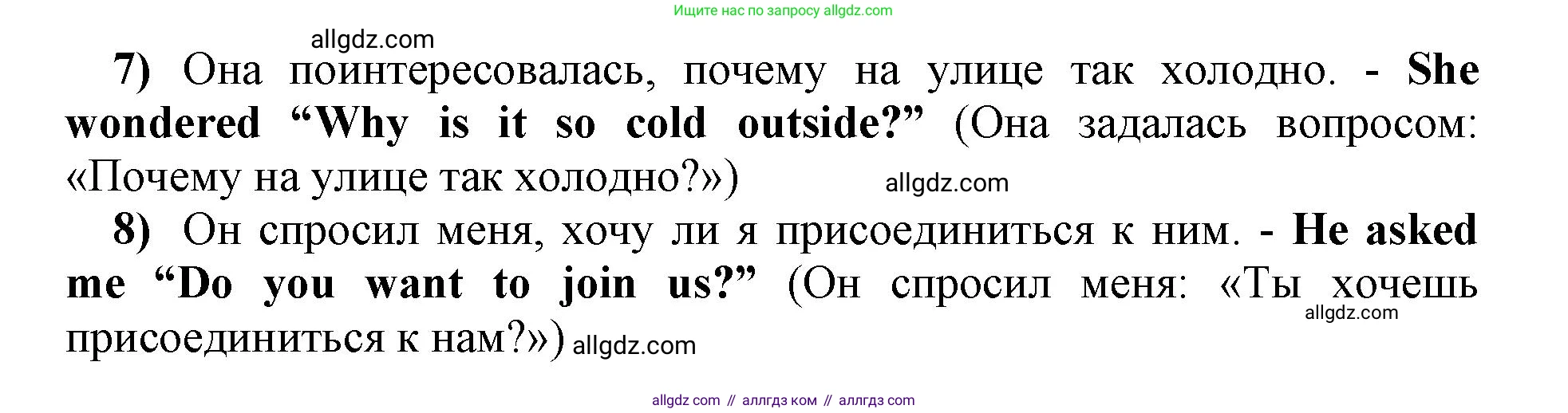 Английский язык (english), 8 класс сборник грамматических упражнений, авторы: Иняшкин Станислав Геннадьевич, Комиссаров Константин Вячеславович, издательство Просвещение, Москва, 2024, белого цвета, страница 31, номер 6, Решение 1 (продолжение 2)