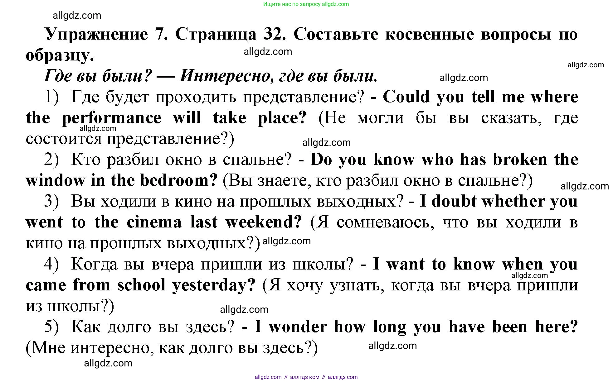 Английский язык (english), 8 класс сборник грамматических упражнений, авторы: Иняшкин Станислав Геннадьевич, Комиссаров Константин Вячеславович, издательство Просвещение, Москва, 2024, белого цвета, страница 32, номер 7, Решение 1