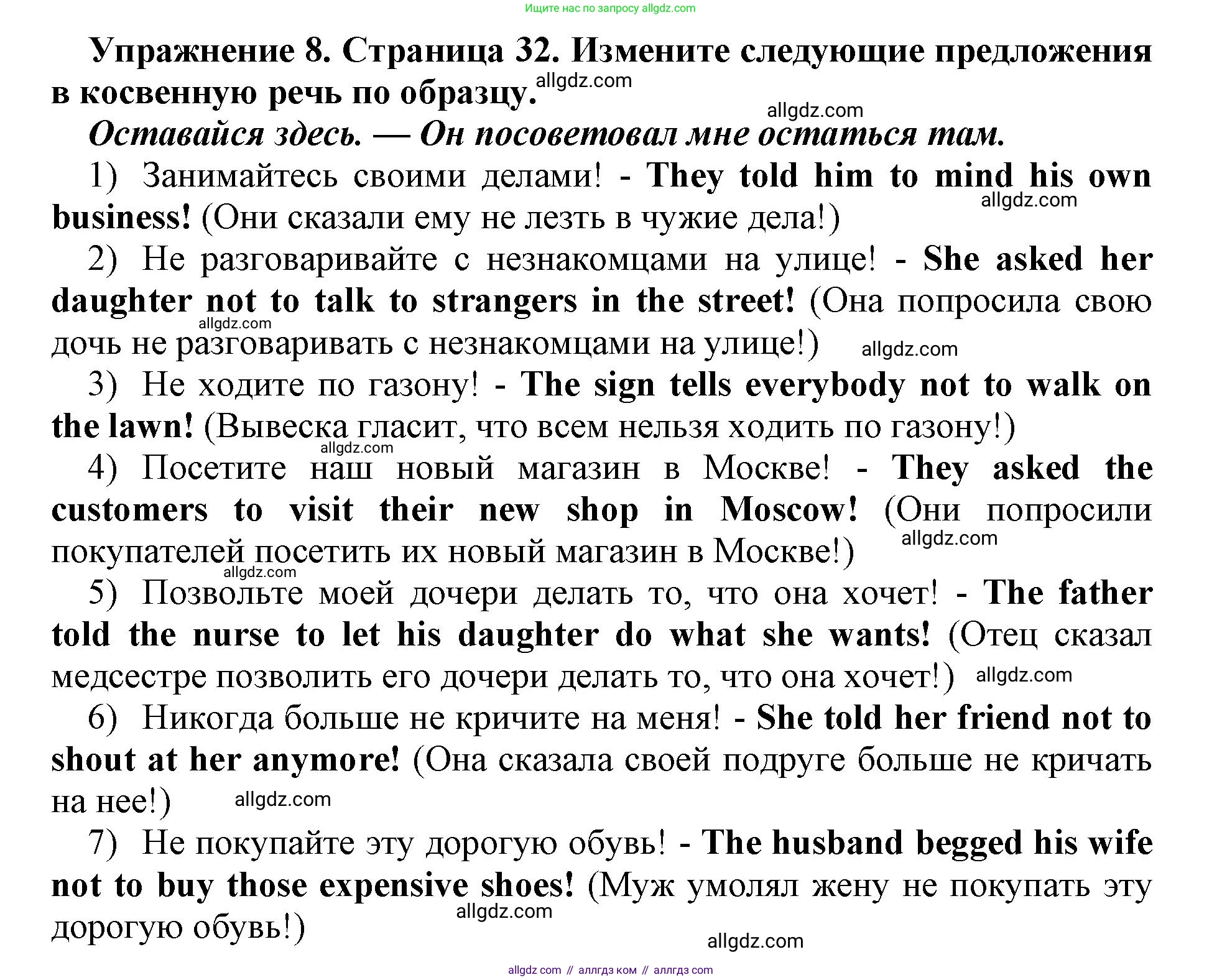 Английский язык (english), 8 класс сборник грамматических упражнений, авторы: Иняшкин Станислав Геннадьевич, Комиссаров Константин Вячеславович, издательство Просвещение, Москва, 2024, белого цвета, страница 32, номер 8, Решение 1