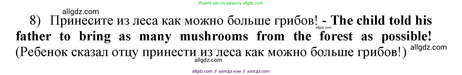 Английский язык (english), 8 класс сборник грамматических упражнений, авторы: Иняшкин Станислав Геннадьевич, Комиссаров Константин Вячеславович, издательство Просвещение, Москва, 2024, белого цвета, страница 32, номер 8, Решение 1 (продолжение 2)