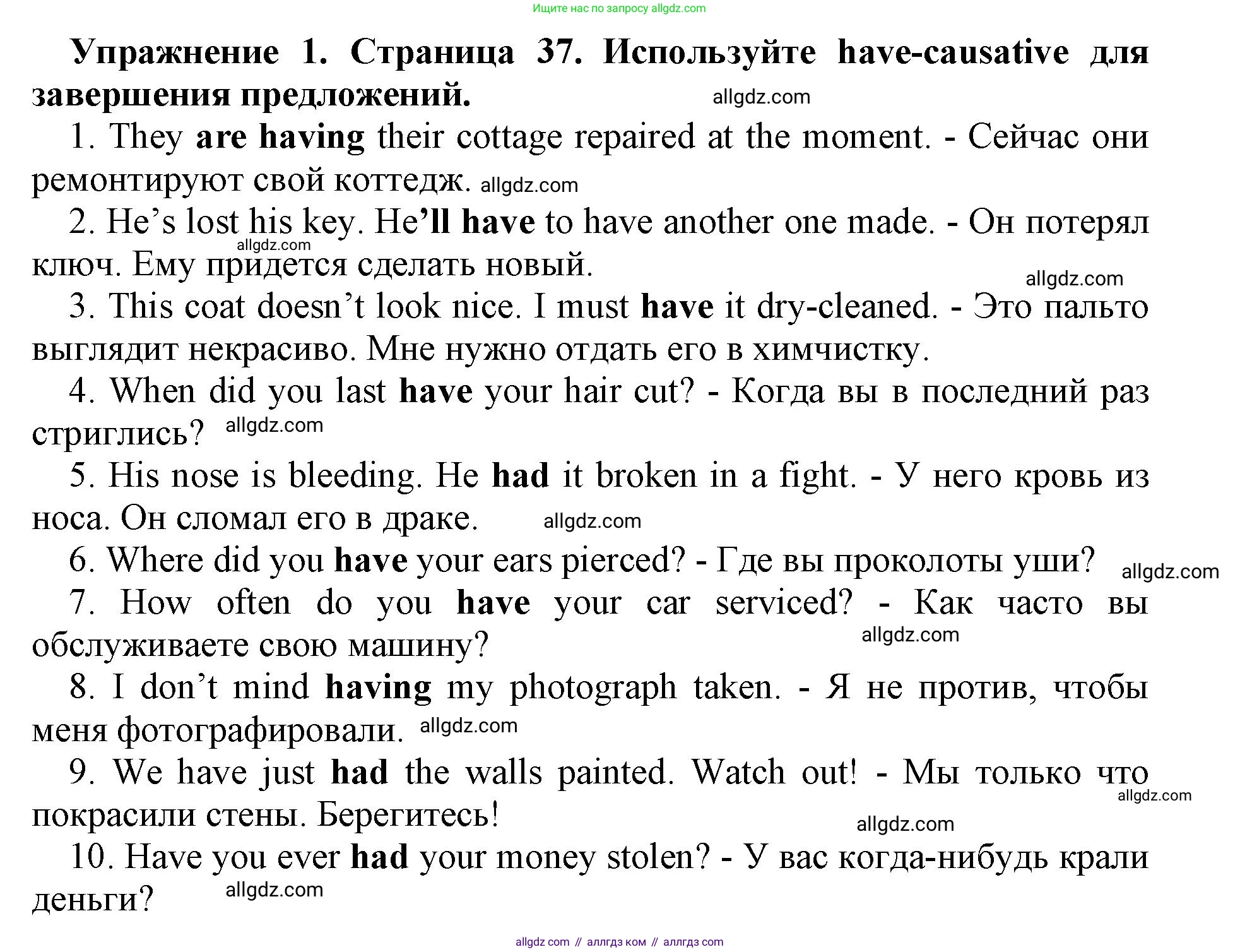 Английский язык (english), 8 класс сборник грамматических упражнений, авторы: Иняшкин Станислав Геннадьевич, Комиссаров Константин Вячеславович, издательство Просвещение, Москва, 2024, белого цвета, страница 37, номер 1, Решение 1