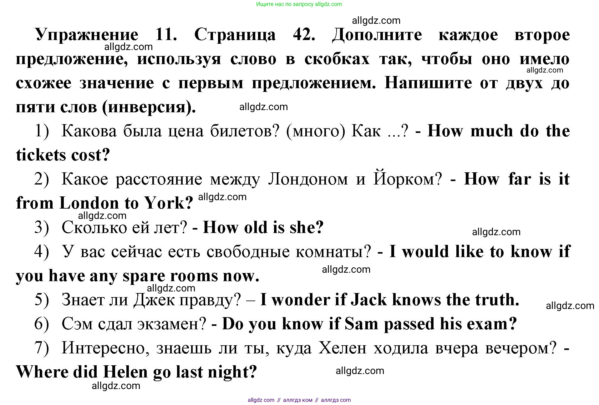Английский язык (english), 8 класс сборник грамматических упражнений, авторы: Иняшкин Станислав Геннадьевич, Комиссаров Константин Вячеславович, издательство Просвещение, Москва, 2024, белого цвета, страница 42, номер 11, Решение 1