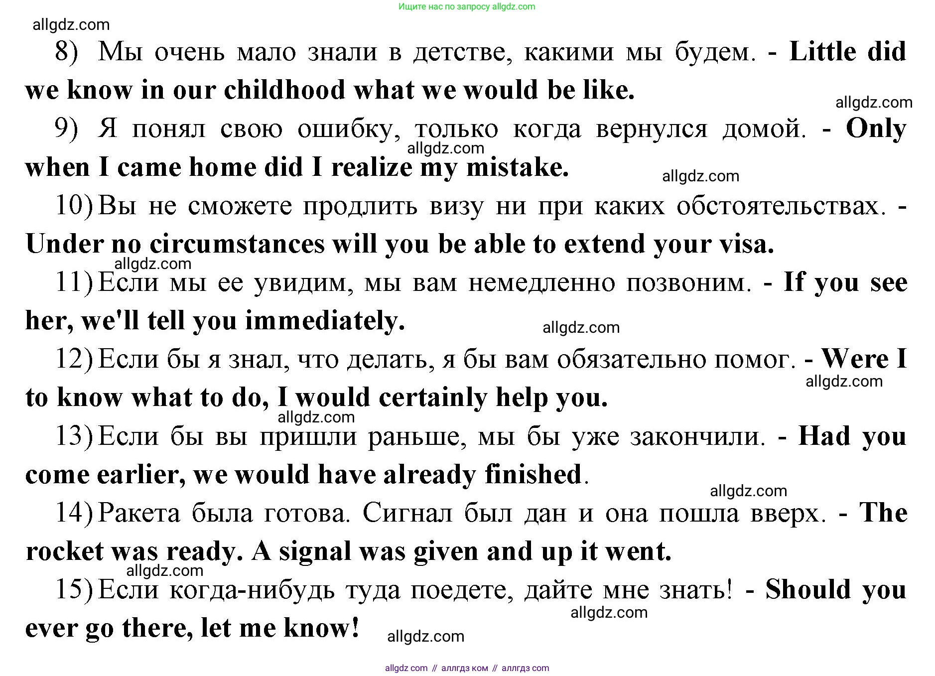 Английский язык (english), 8 класс сборник грамматических упражнений, авторы: Иняшкин Станислав Геннадьевич, Комиссаров Константин Вячеславович, издательство Просвещение, Москва, 2024, белого цвета, страница 42, номер 11, Решение 1 (продолжение 2)