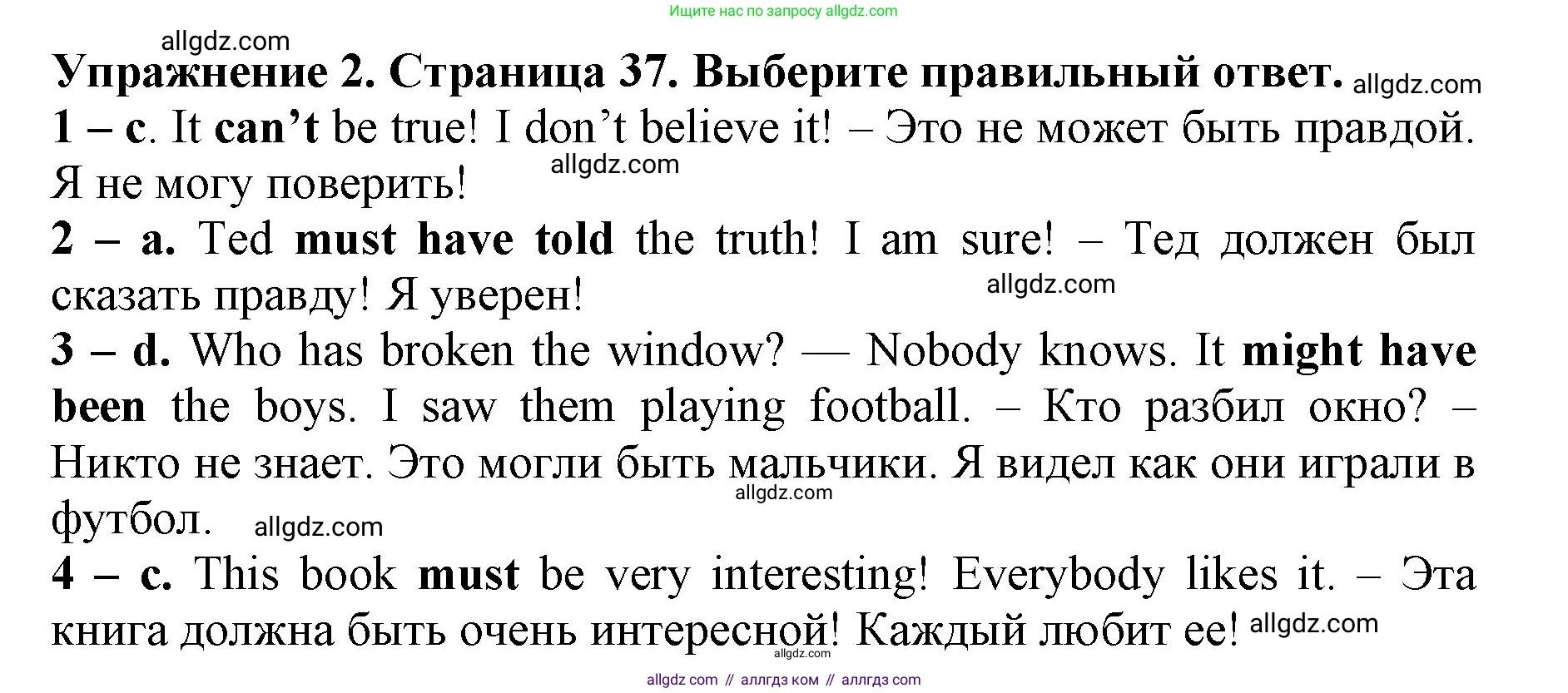 Английский язык (english), 8 класс сборник грамматических упражнений, авторы: Иняшкин Станислав Геннадьевич, Комиссаров Константин Вячеславович, издательство Просвещение, Москва, 2024, белого цвета, страница 37, номер 2, Решение 1