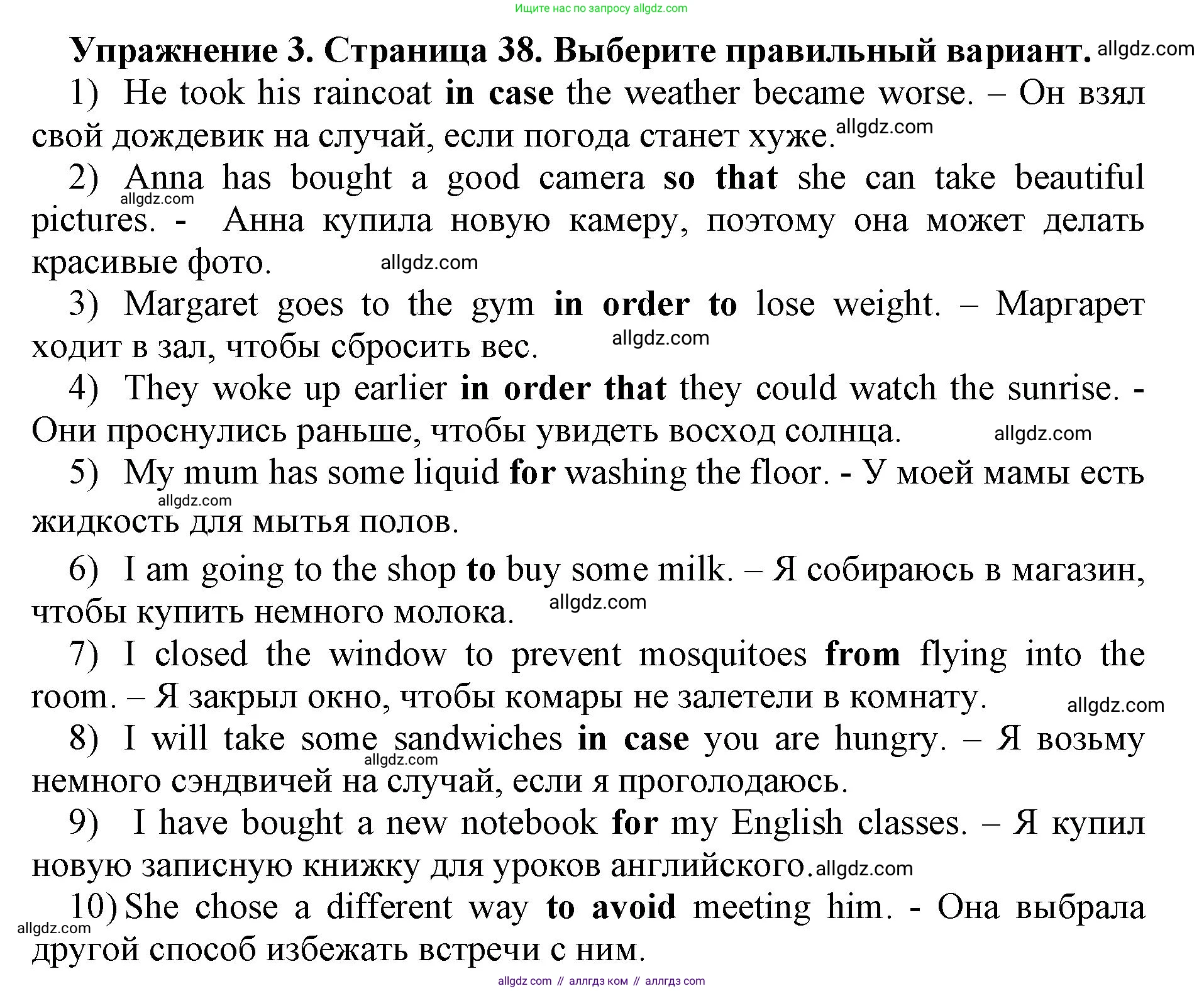 Английский язык (english), 8 класс сборник грамматических упражнений, авторы: Иняшкин Станислав Геннадьевич, Комиссаров Константин Вячеславович, издательство Просвещение, Москва, 2024, белого цвета, страница 38, номер 3, Решение 1