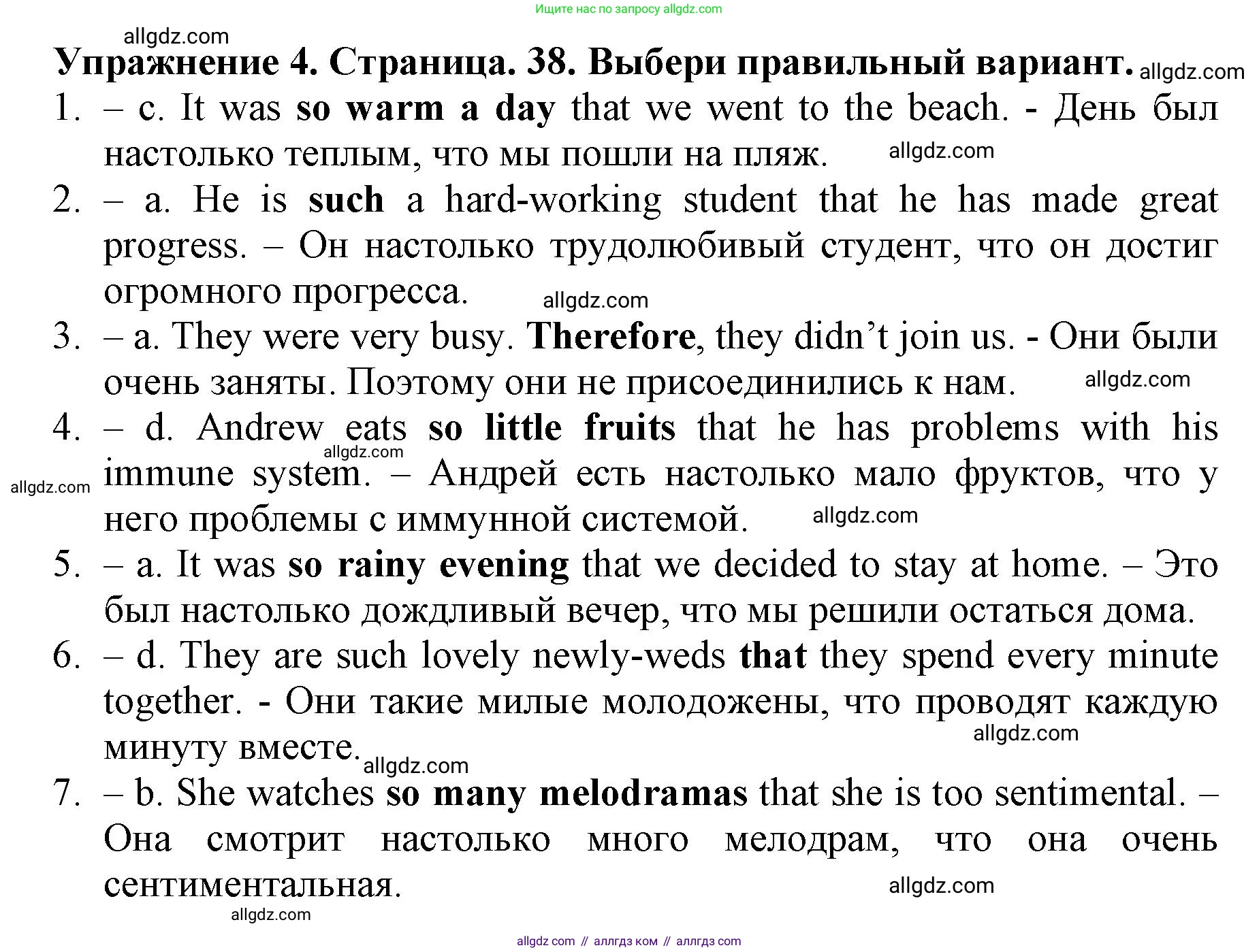 Английский язык (english), 8 класс сборник грамматических упражнений, авторы: Иняшкин Станислав Геннадьевич, Комиссаров Константин Вячеславович, издательство Просвещение, Москва, 2024, белого цвета, страница 38, номер 4, Решение 1